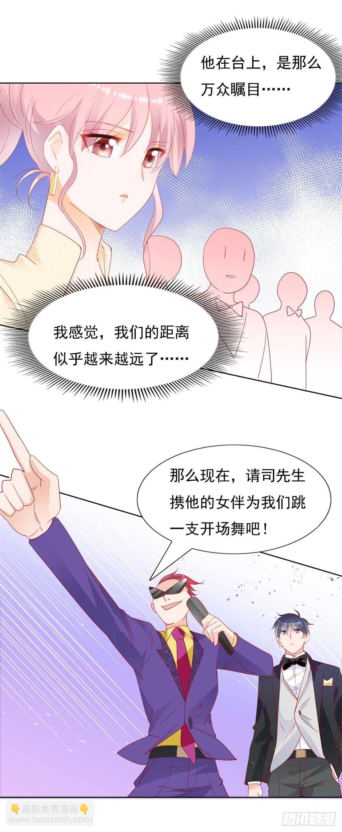 《推倒总裁的一千种姿势（推到他）》可以和我跳一支舞吗 第16页