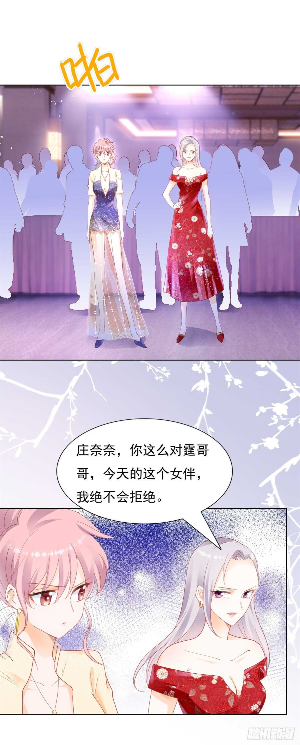 《推倒总裁的一千种姿势（推到他）》可以和我跳一支舞吗 第17页