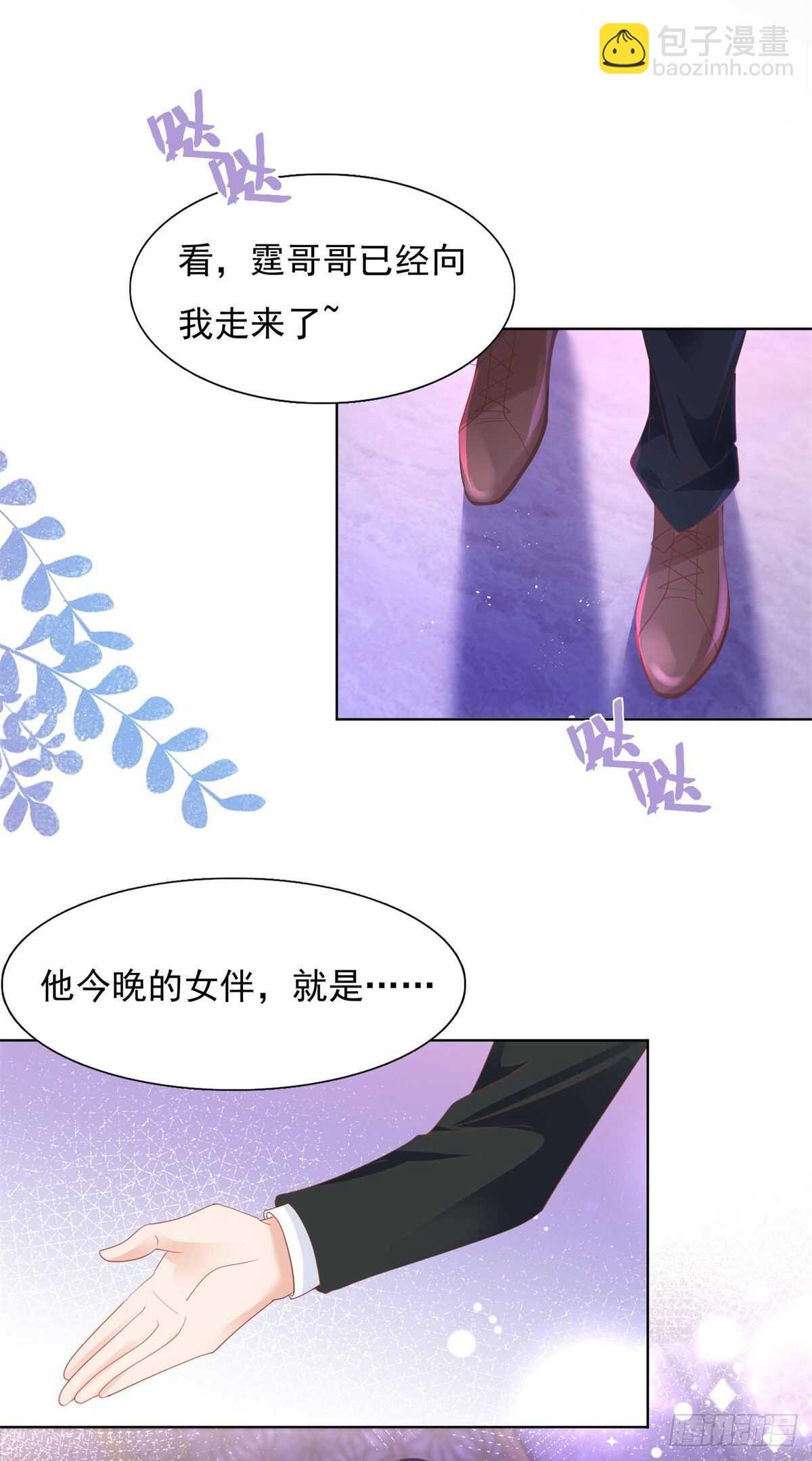 《推倒总裁的一千种姿势（推到他）》可以和我跳一支舞吗 第18页