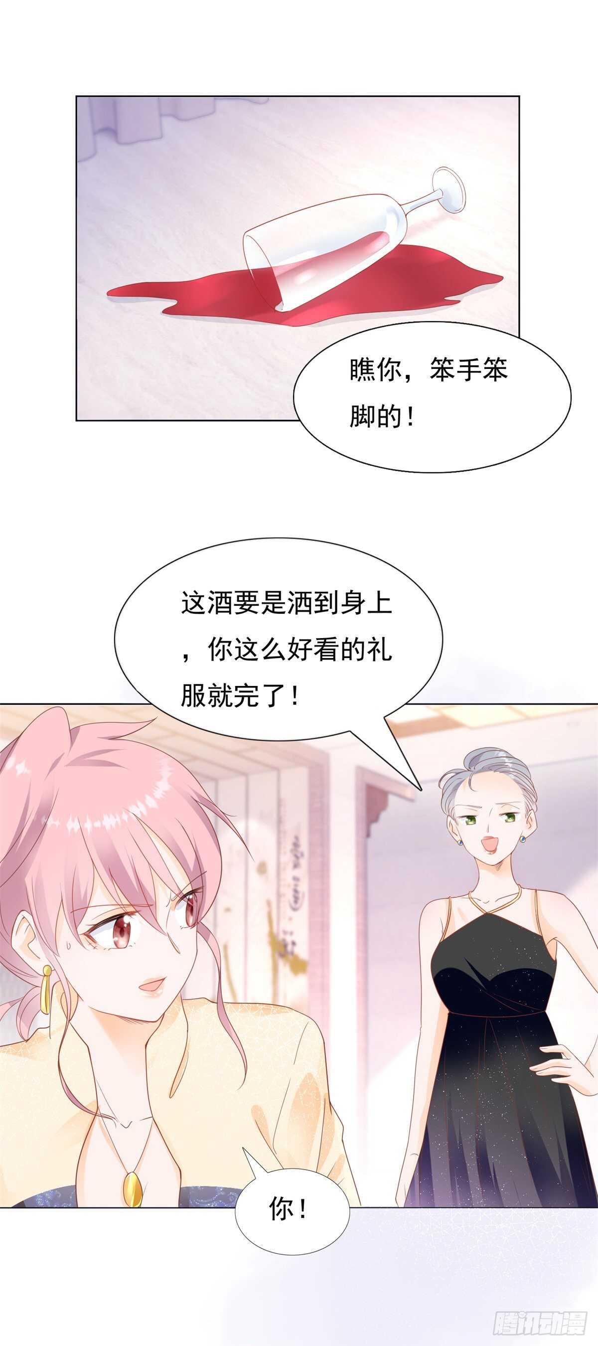 《推倒总裁的一千种姿势（推到他）》可以和我跳一支舞吗 第2页
