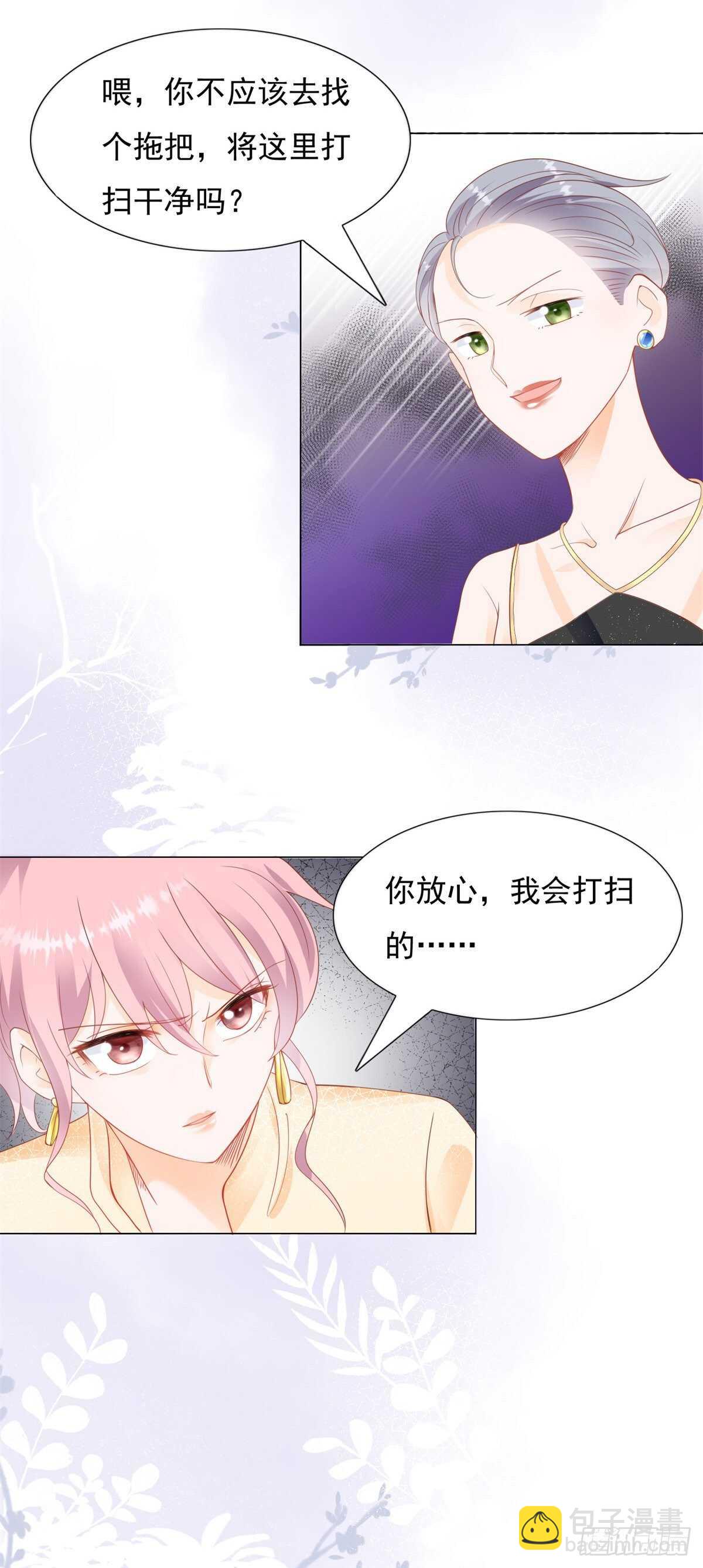 《推倒总裁的一千种姿势（推到他）》可以和我跳一支舞吗 第3页
