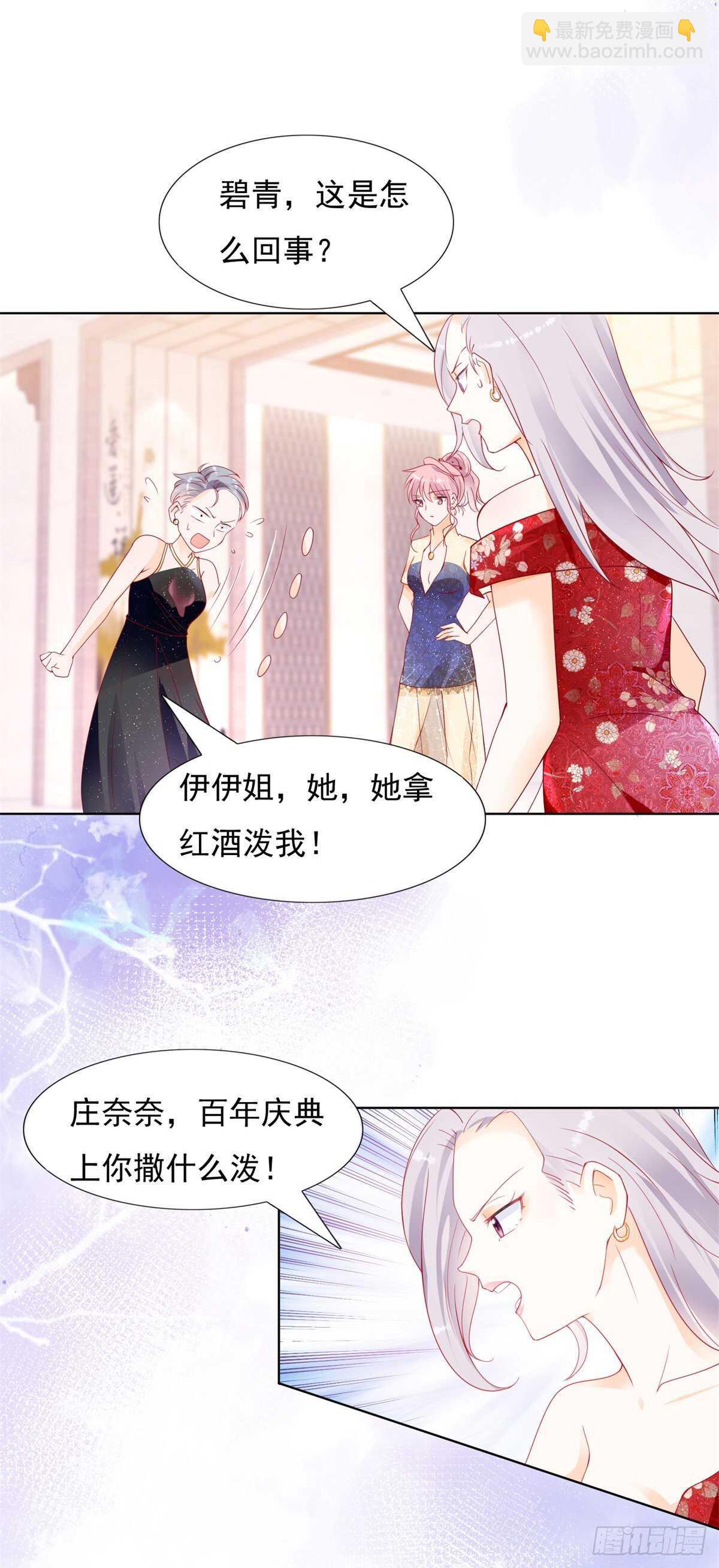 《推倒总裁的一千种姿势（推到他）》可以和我跳一支舞吗 第6页