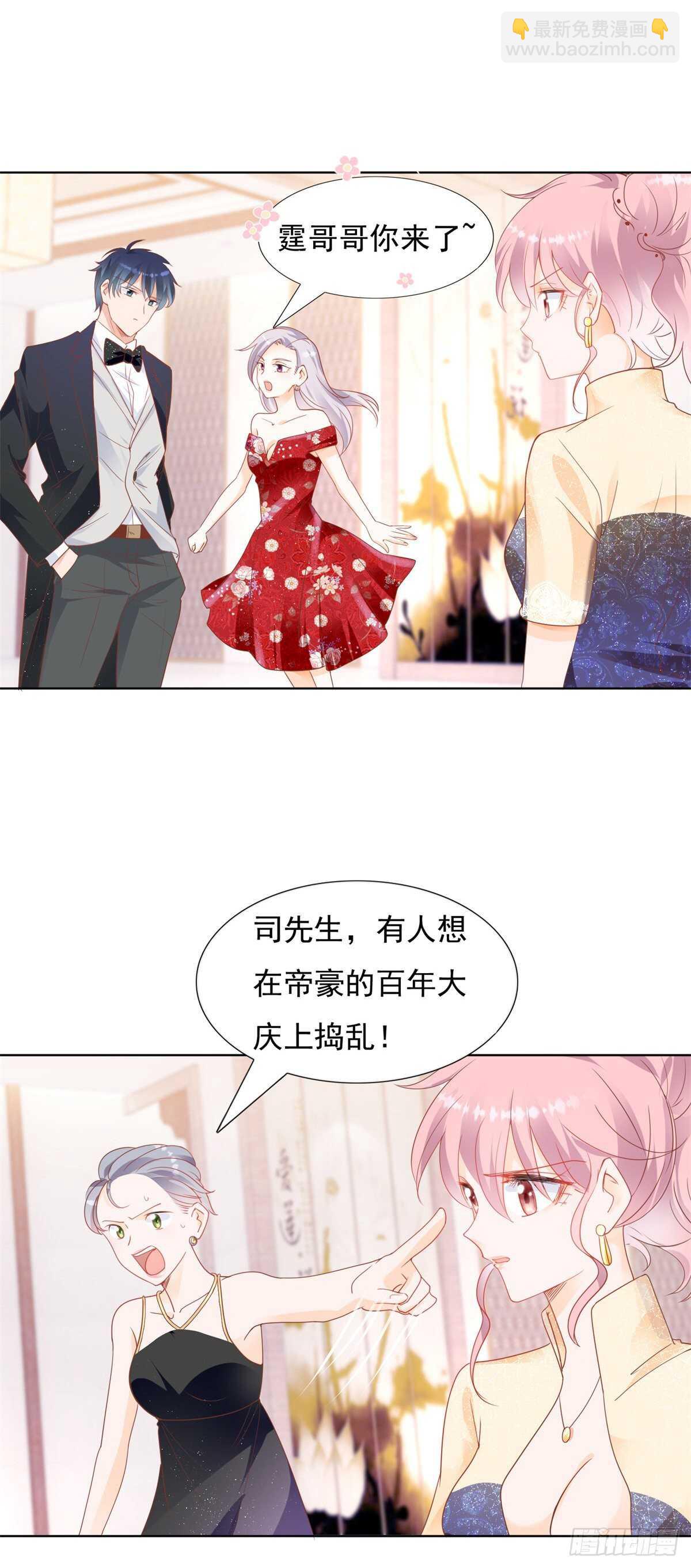 《推倒总裁的一千种姿势（推到他）》可以和我跳一支舞吗 第9页