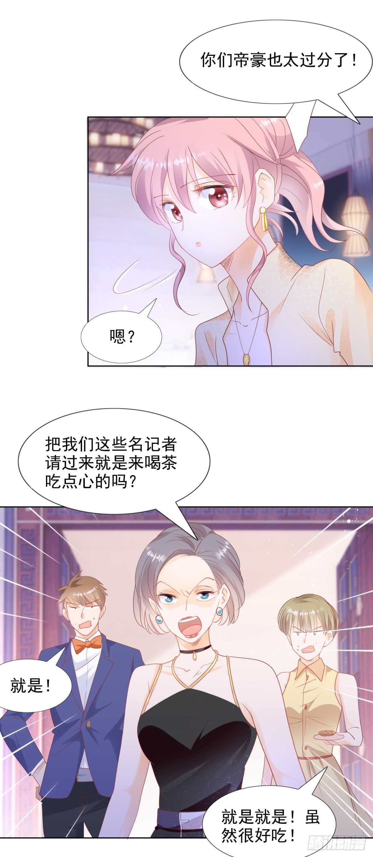 《推倒总裁的一千种姿势（推到他）》我可以教你跳舞吗 第11页