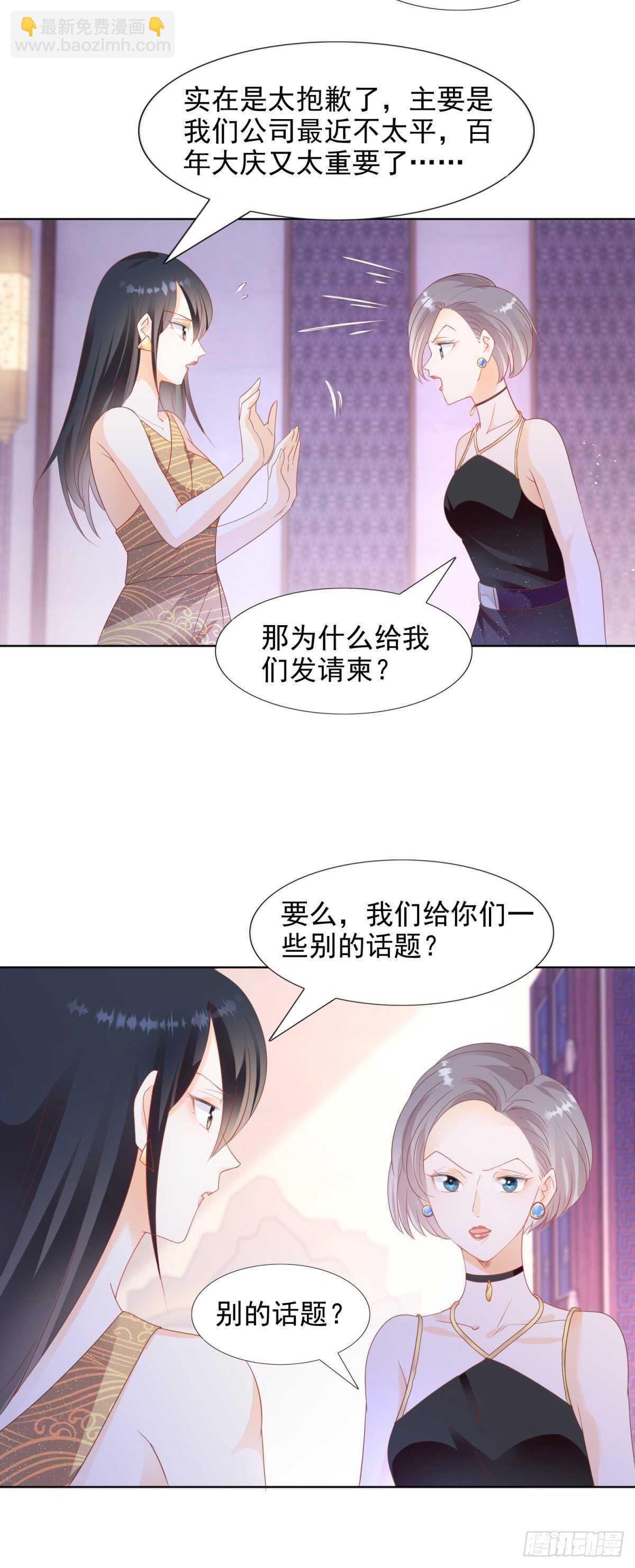 《推倒总裁的一千种姿势（推到他）》我可以教你跳舞吗 第12页