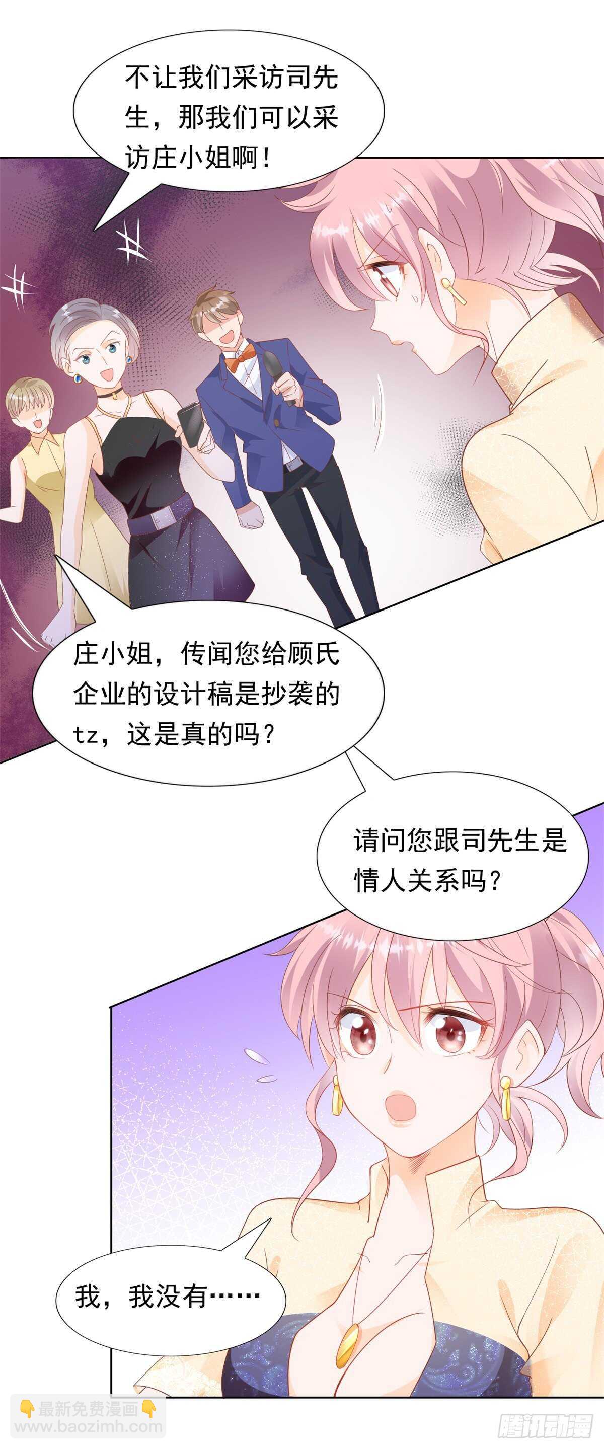 《推倒总裁的一千种姿势（推到他）》我可以教你跳舞吗 第14页