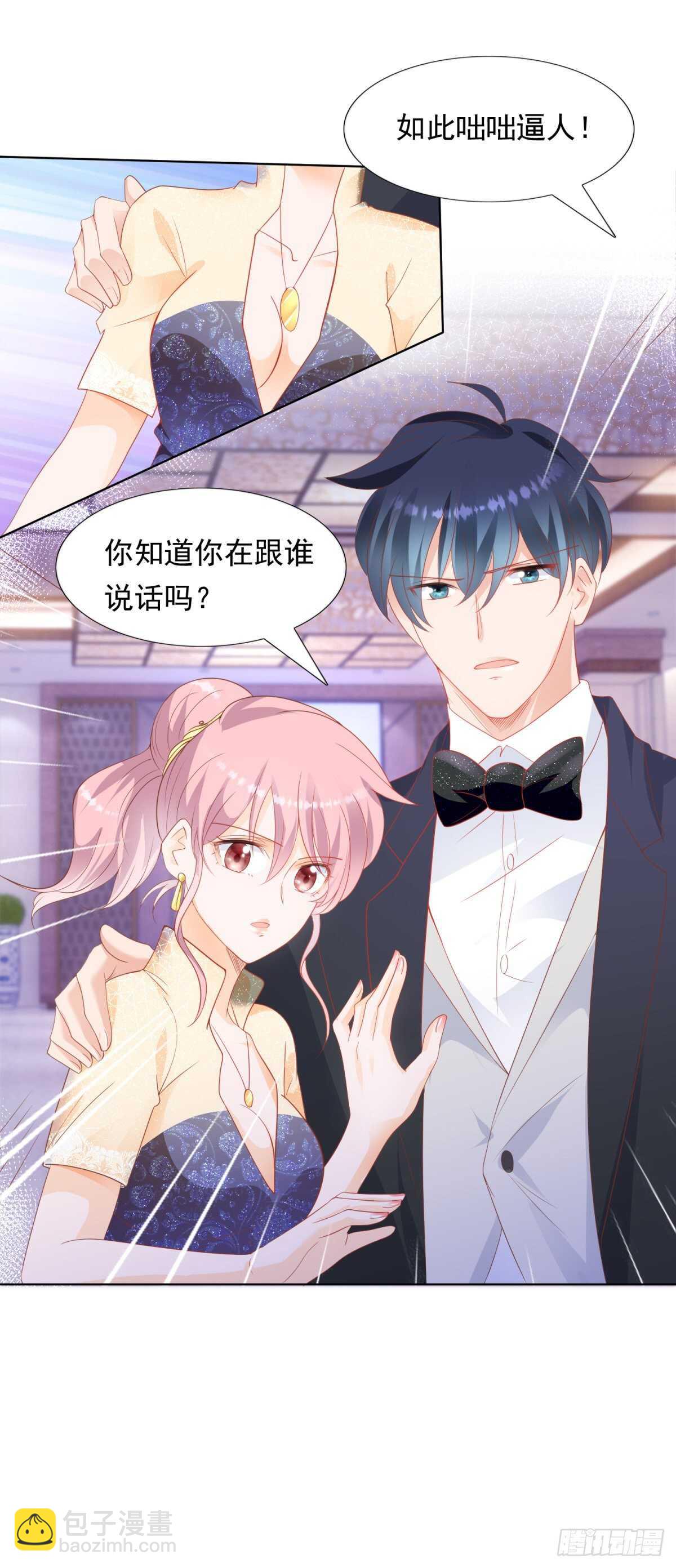 《推倒总裁的一千种姿势（推到他）》我可以教你跳舞吗 第18页