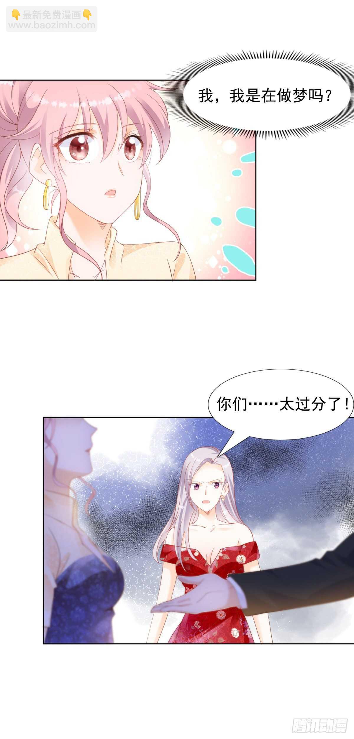 《推倒总裁的一千种姿势（推到他）》我可以教你跳舞吗 第2页