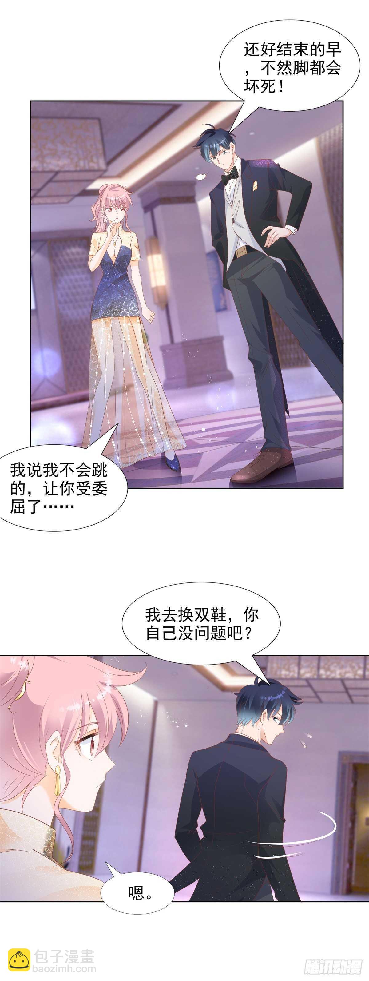 《推倒总裁的一千种姿势（推到他）》我可以教你跳舞吗 第9页