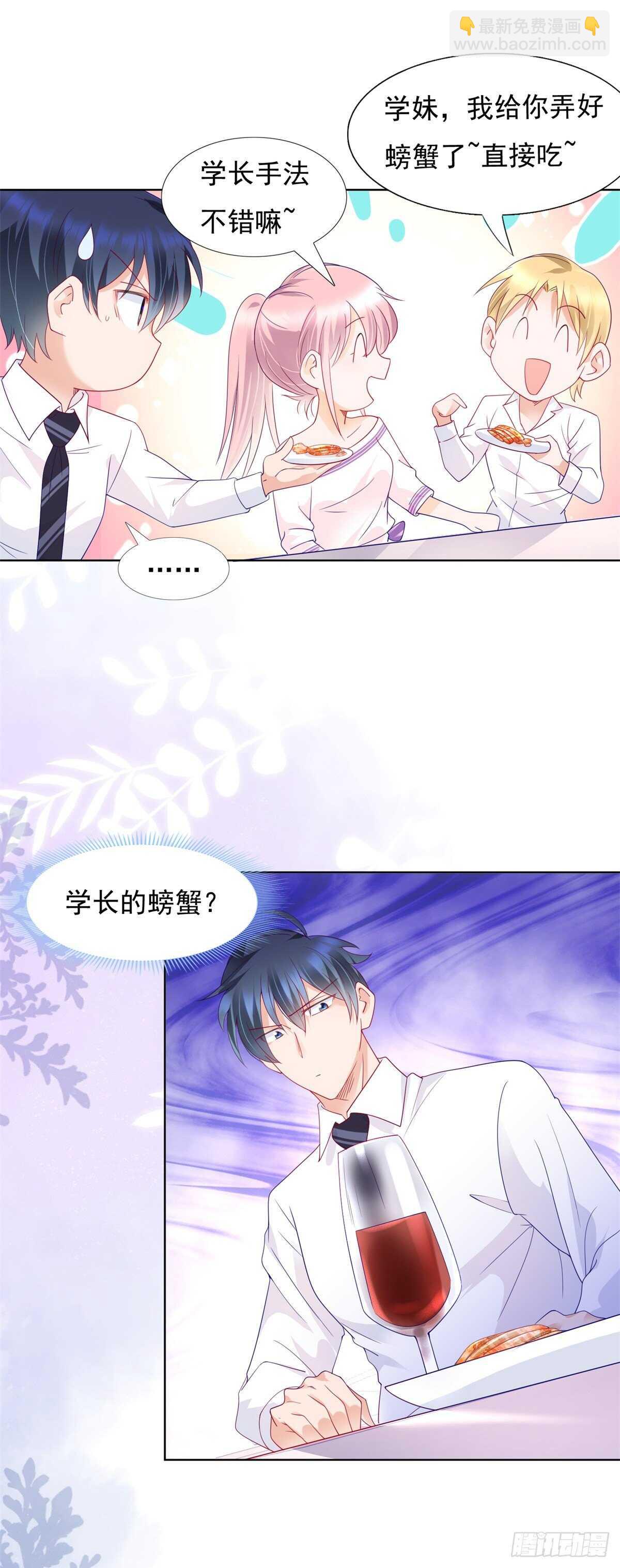 《推倒总裁的一千种姿势（推到他）》真心话大冒险 第11页