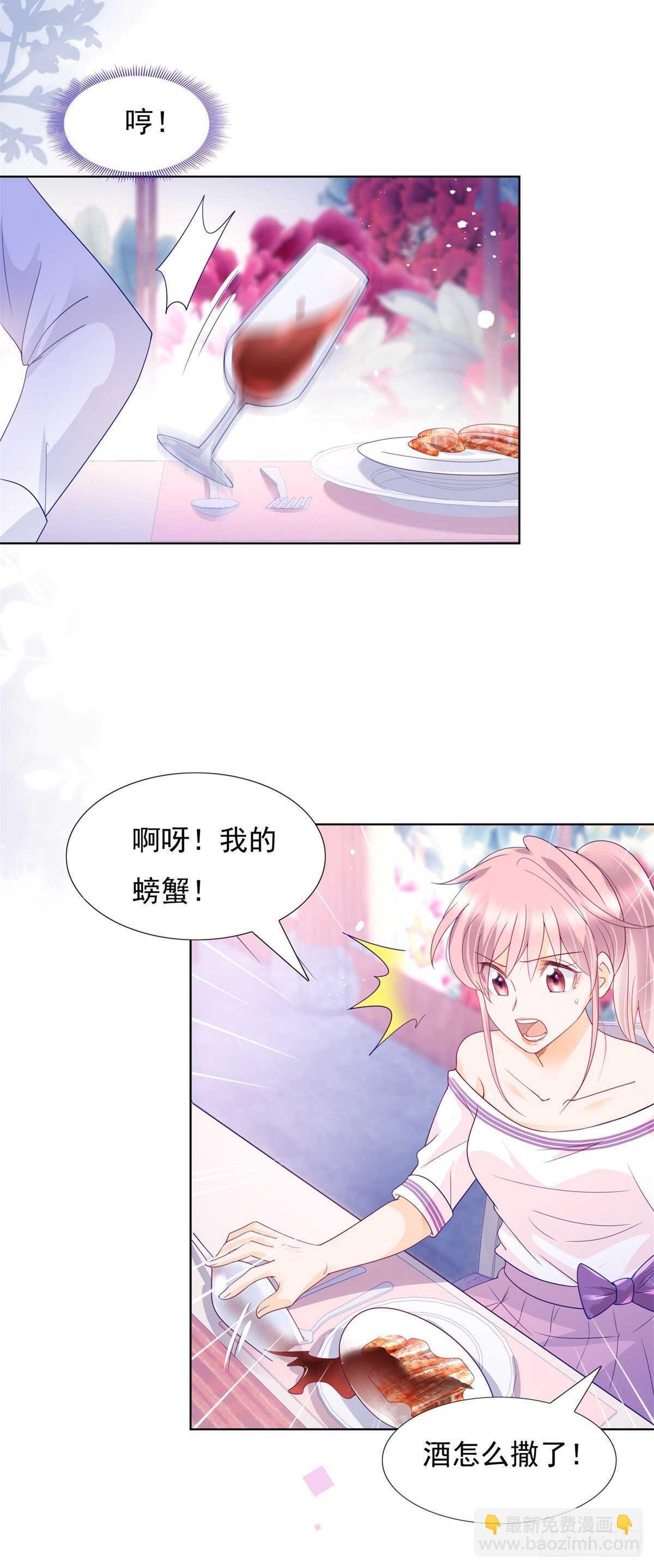 《推倒总裁的一千种姿势（推到他）》真心话大冒险 第12页