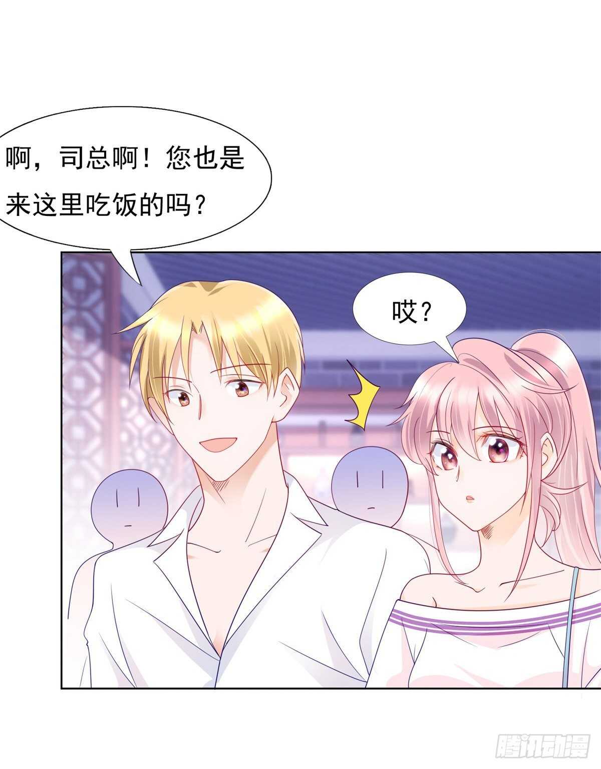 《推倒总裁的一千种姿势（推到他）》真心话大冒险 第4页