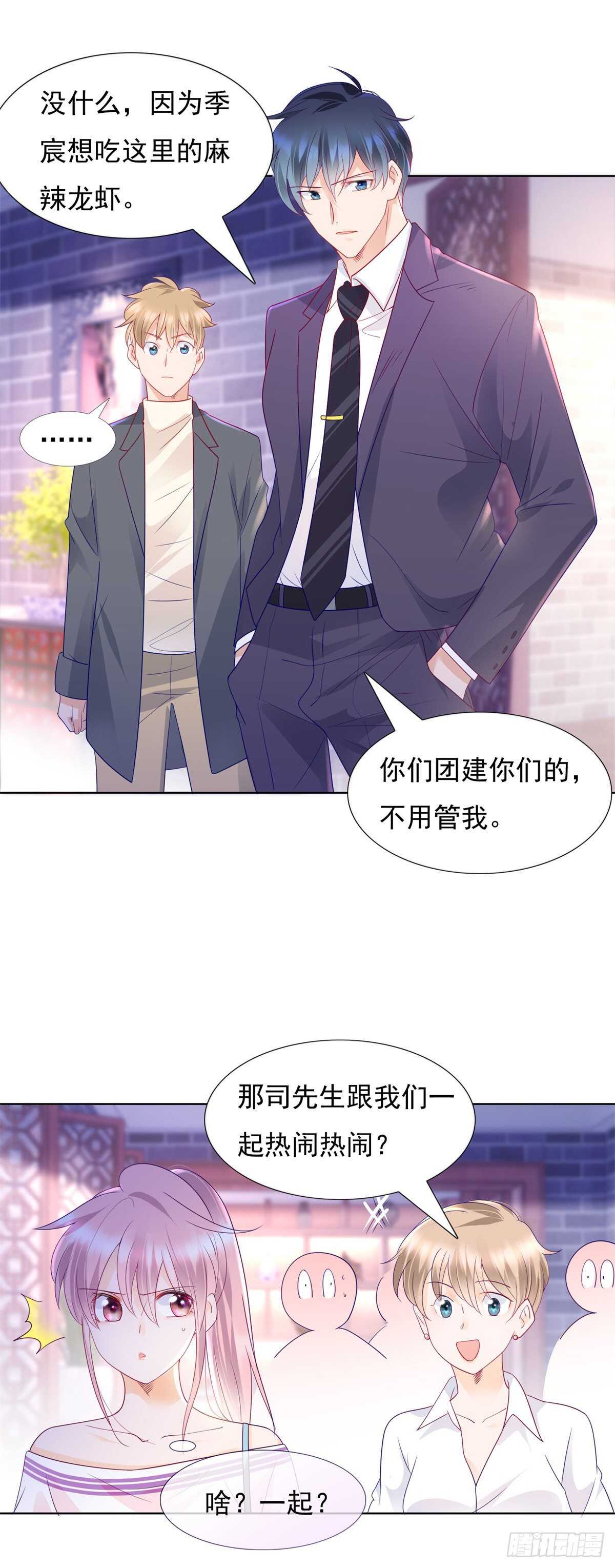 《推倒总裁的一千种姿势（推到他）》真心话大冒险 第5页