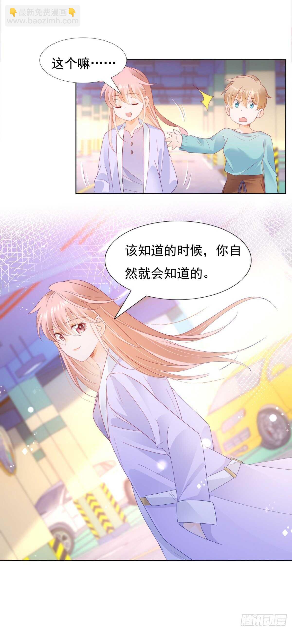 《推倒总裁的一千种姿势（推到他）》我是你囚禁的宠物吗 第10页