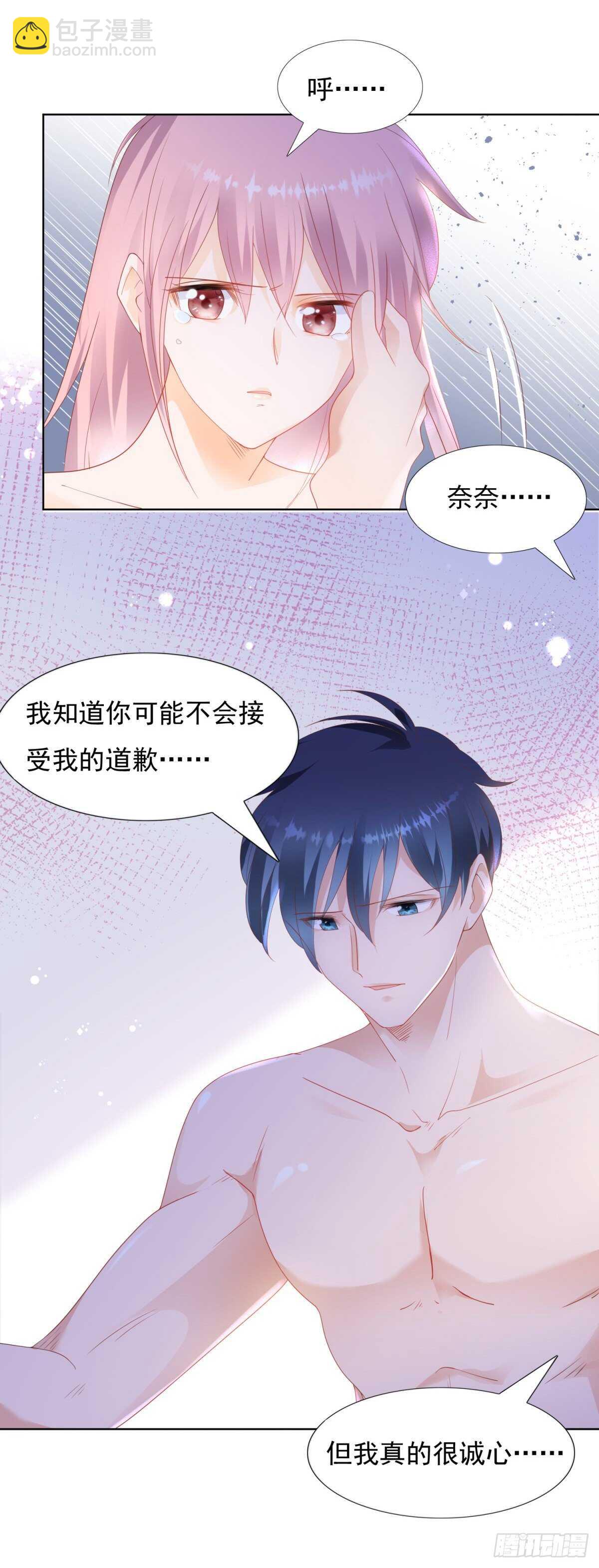 《推倒总裁的一千种姿势（推到他）》我是你囚禁的宠物吗 第11页