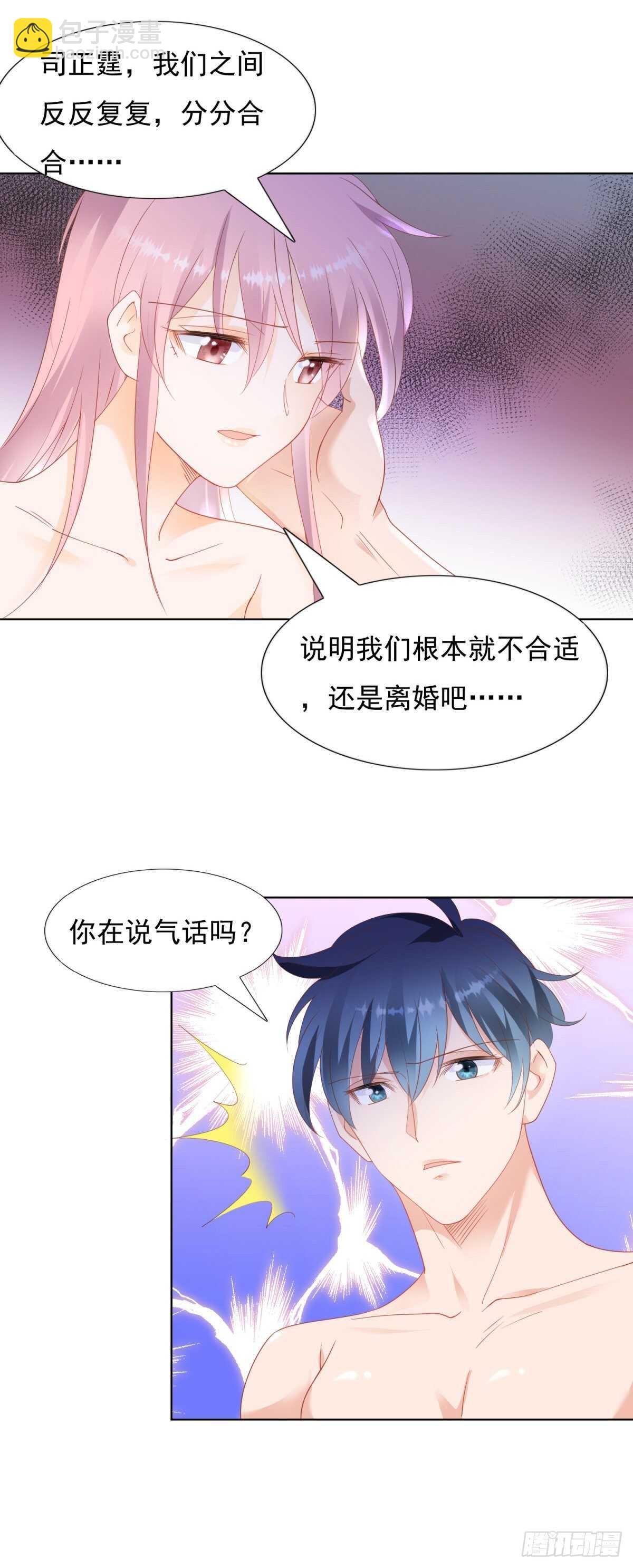 《推倒总裁的一千种姿势（推到他）》我是你囚禁的宠物吗 第12页