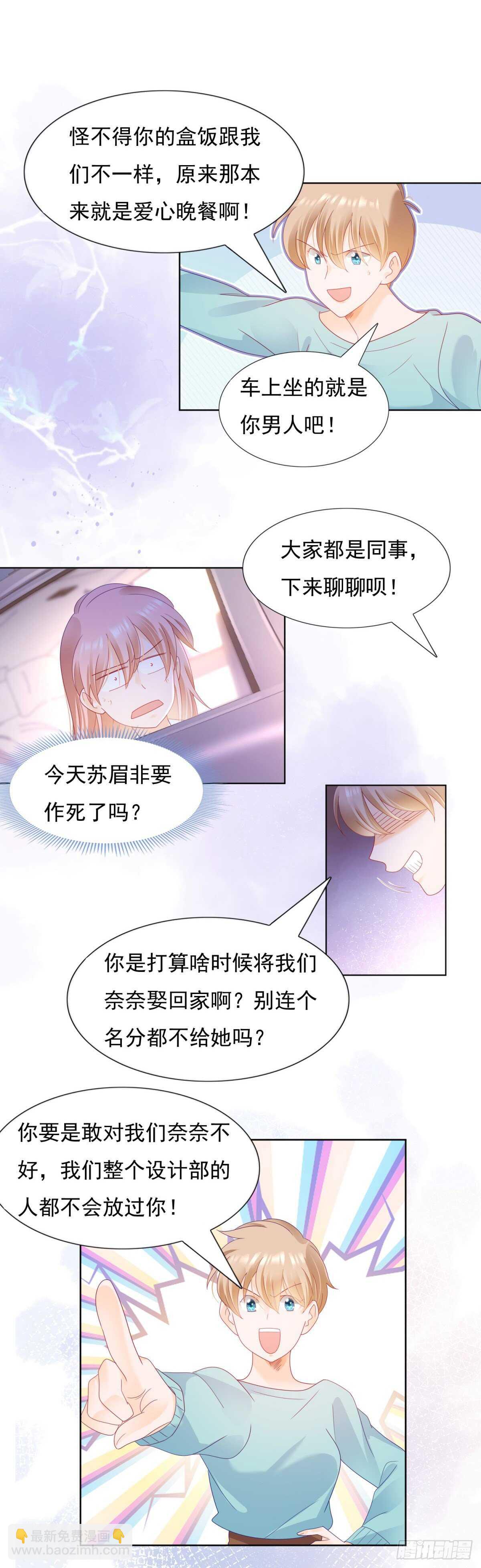 《推倒总裁的一千种姿势（推到他）》我是你囚禁的宠物吗 第15页