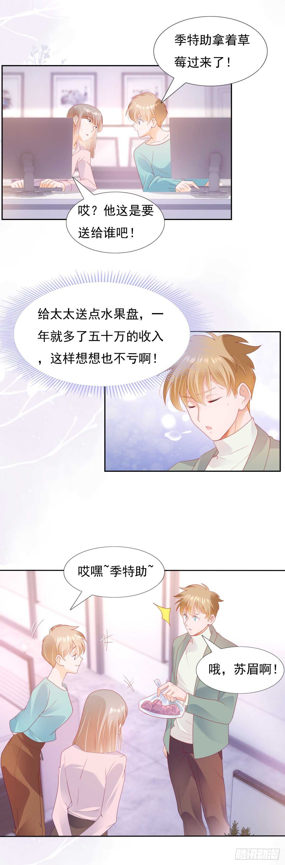《推倒总裁的一千种姿势（推到他）》我是你囚禁的宠物吗 第3页