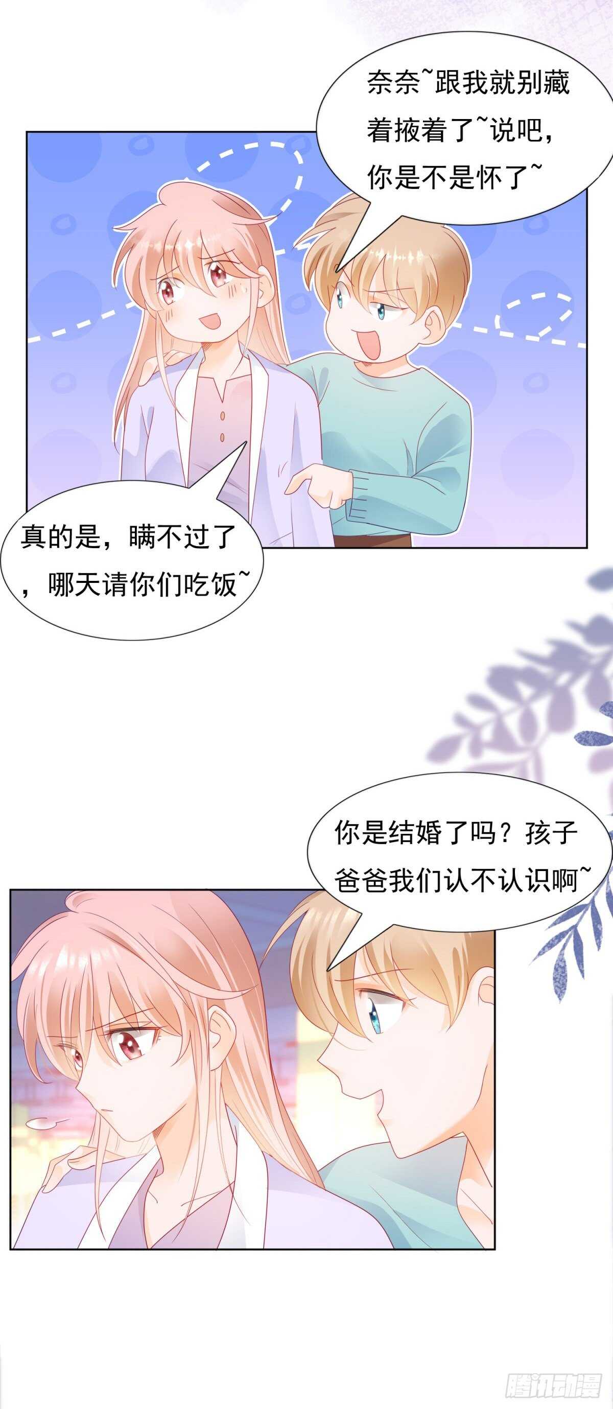 《推倒总裁的一千种姿势（推到他）》我是你囚禁的宠物吗 第9页