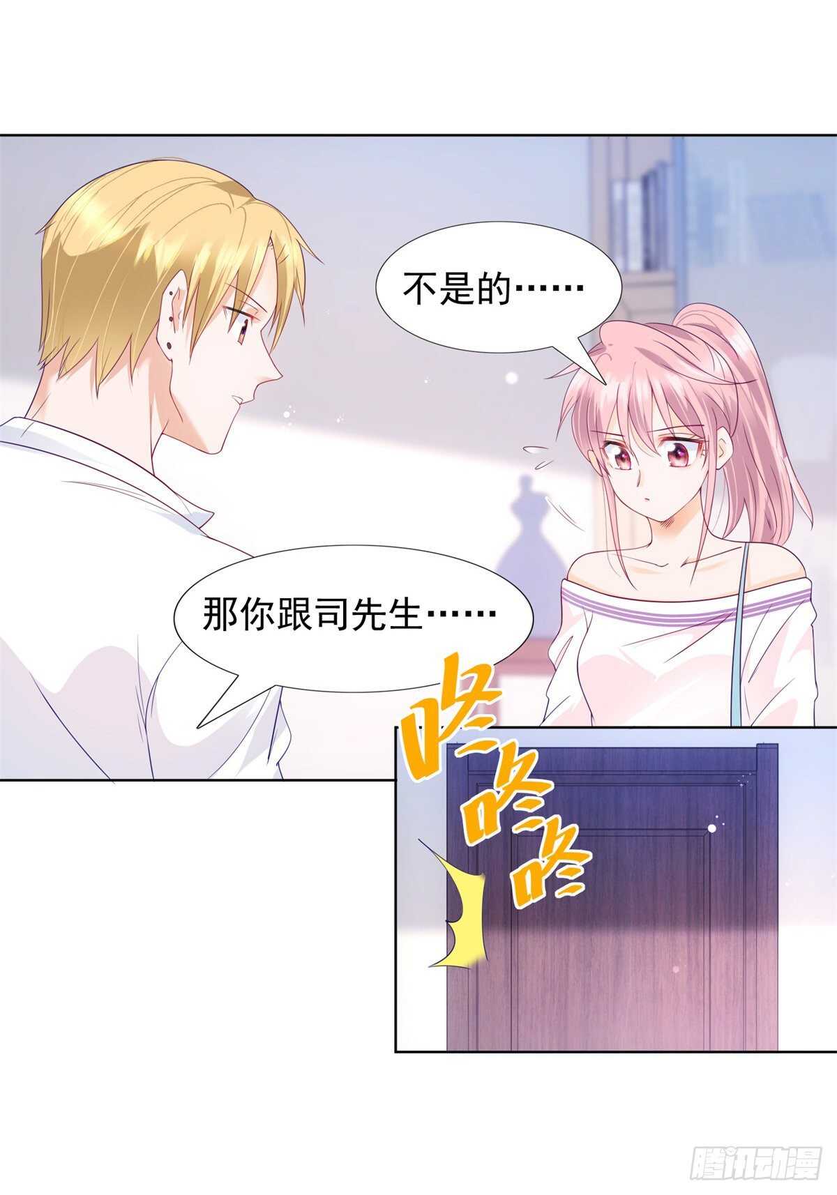 《推倒总裁的一千种姿势（推到他）》我同意离婚 第10页