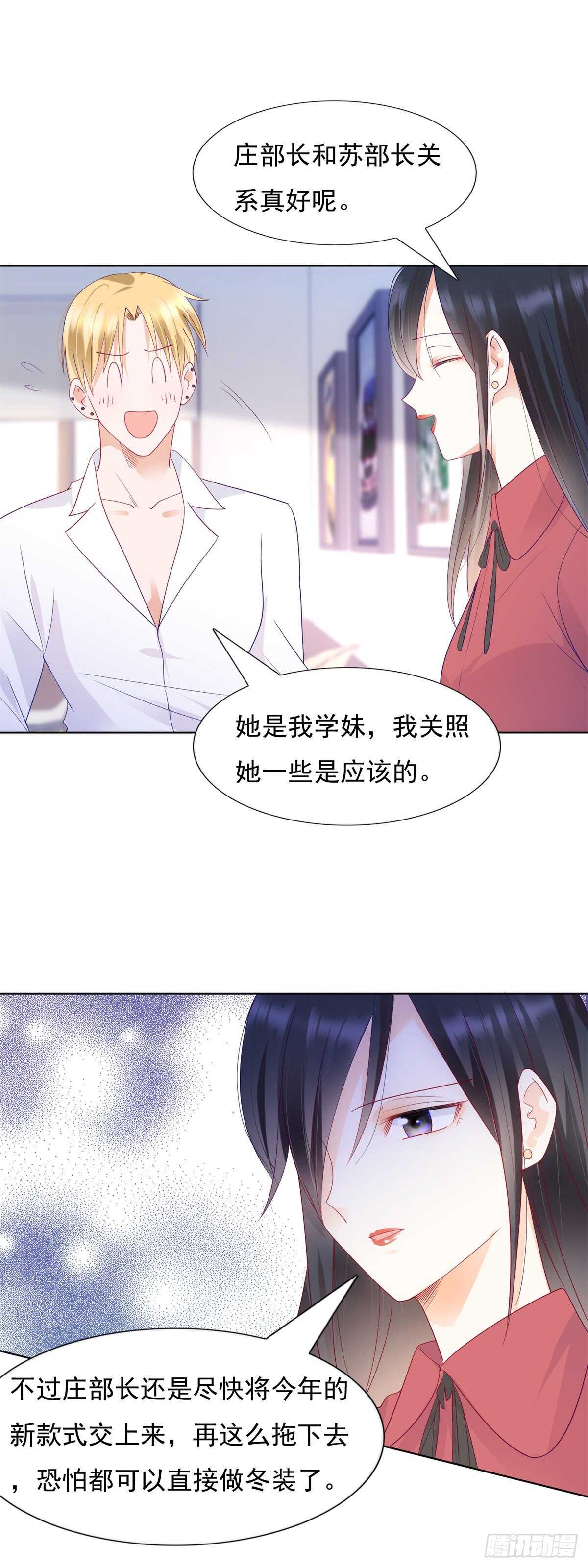 《推倒总裁的一千种姿势（推到他）》我同意离婚 第13页