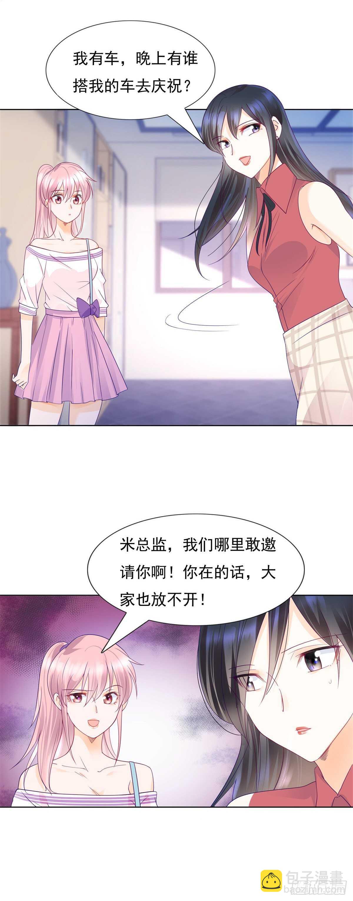 《推倒总裁的一千种姿势（推到他）》我同意离婚 第15页