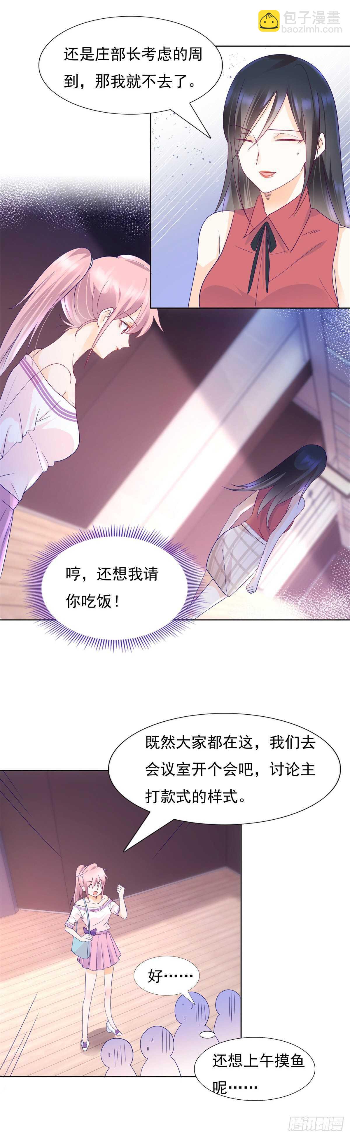 《推倒总裁的一千种姿势（推到他）》我同意离婚 第16页