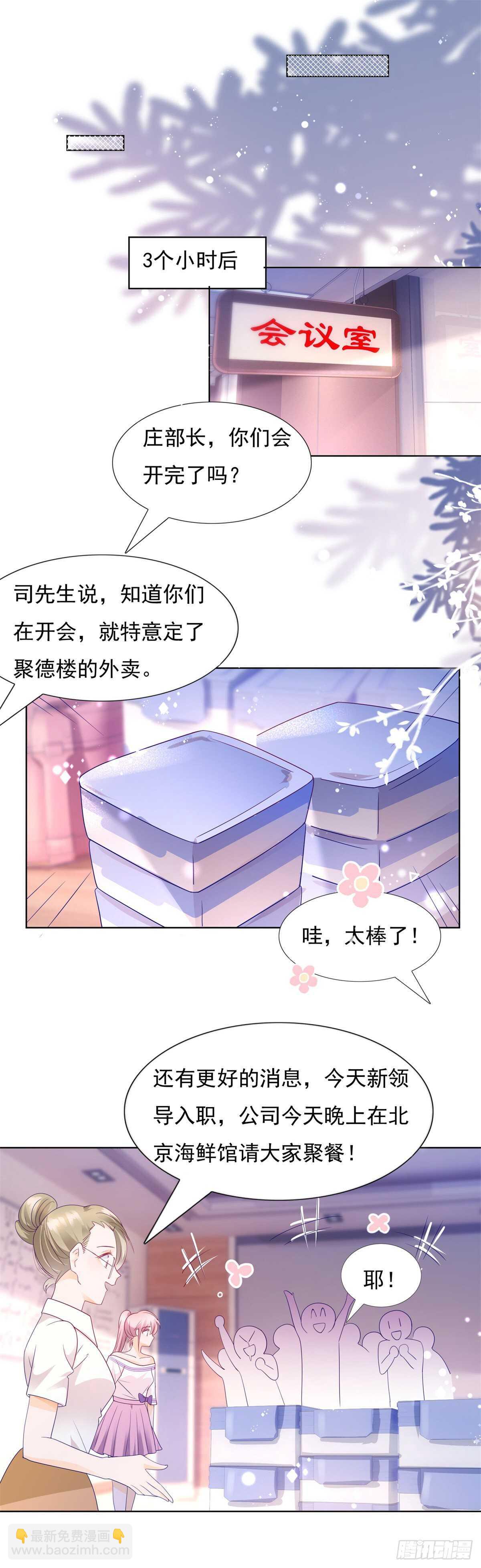 《推倒总裁的一千种姿势（推到他）》我同意离婚 第17页