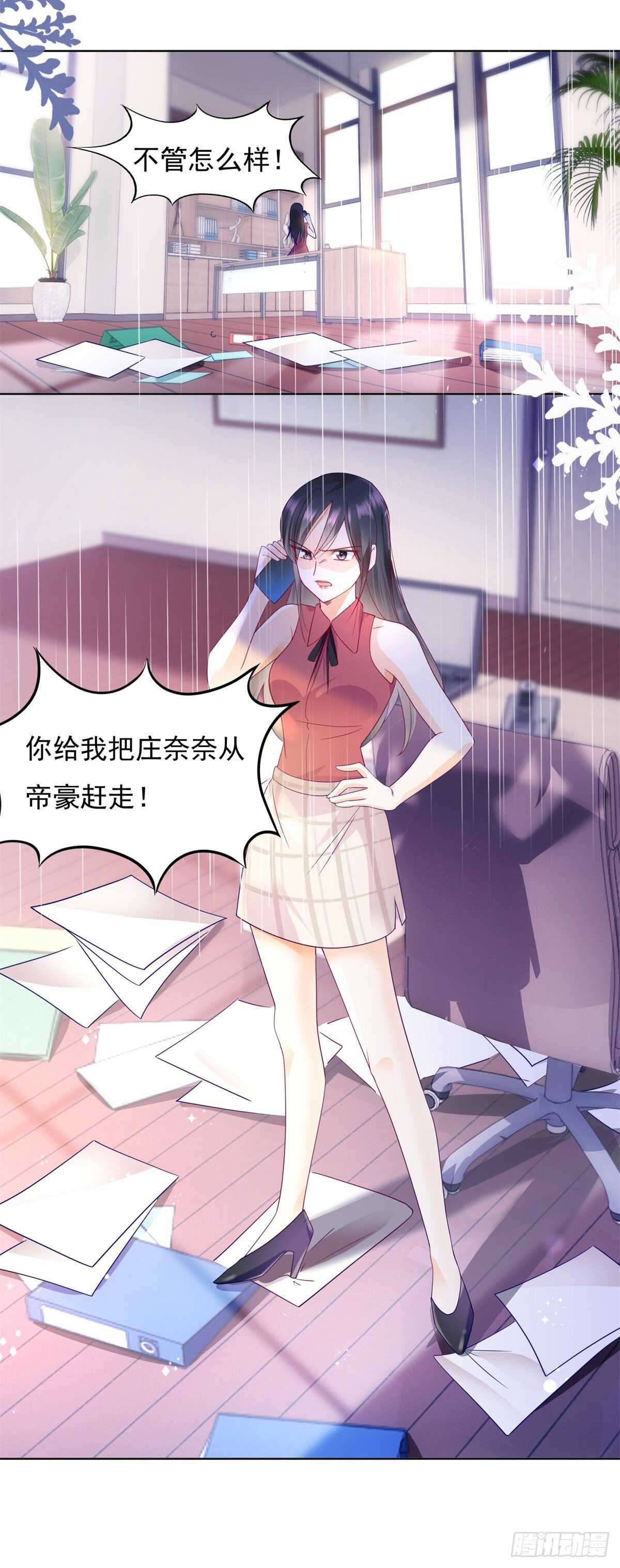 《推倒总裁的一千种姿势（推到他）》我同意离婚 第19页