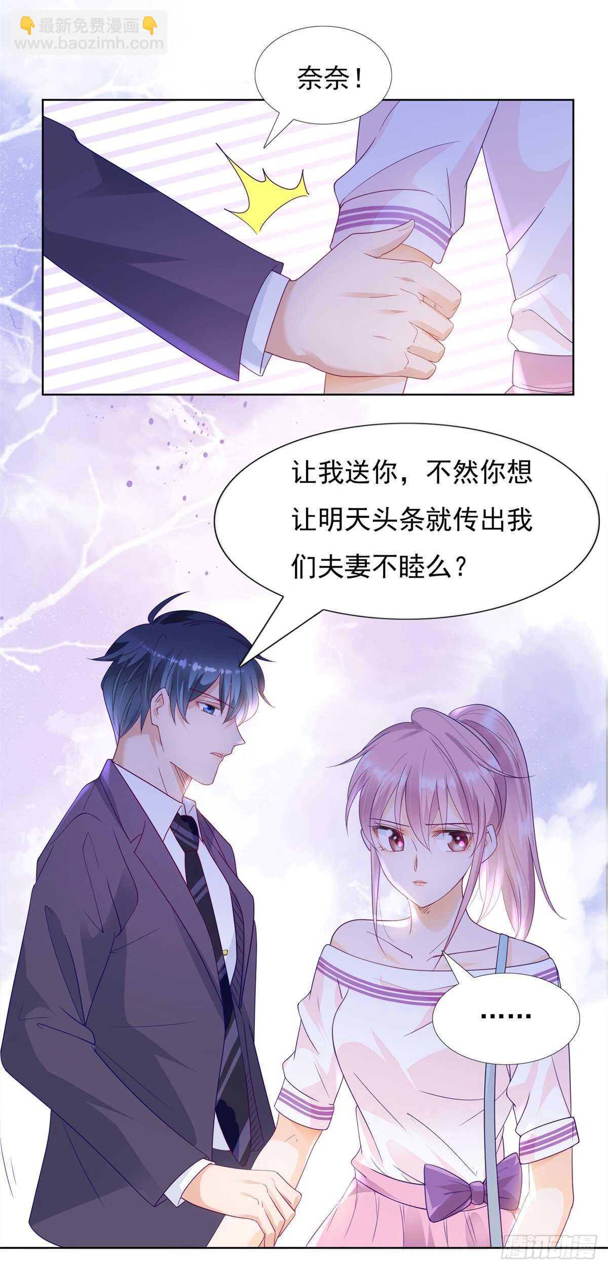 《推倒总裁的一千种姿势（推到他）》我同意离婚 第4页