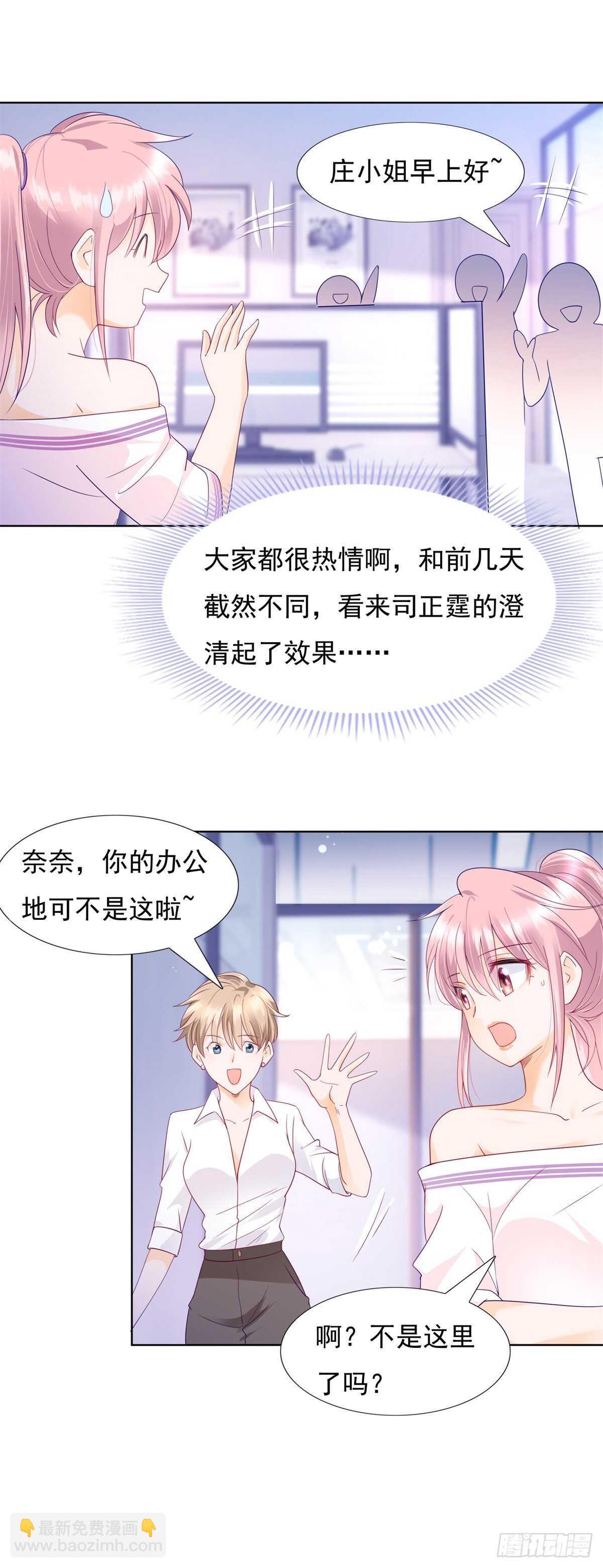 《推倒总裁的一千种姿势（推到他）》我同意离婚 第6页