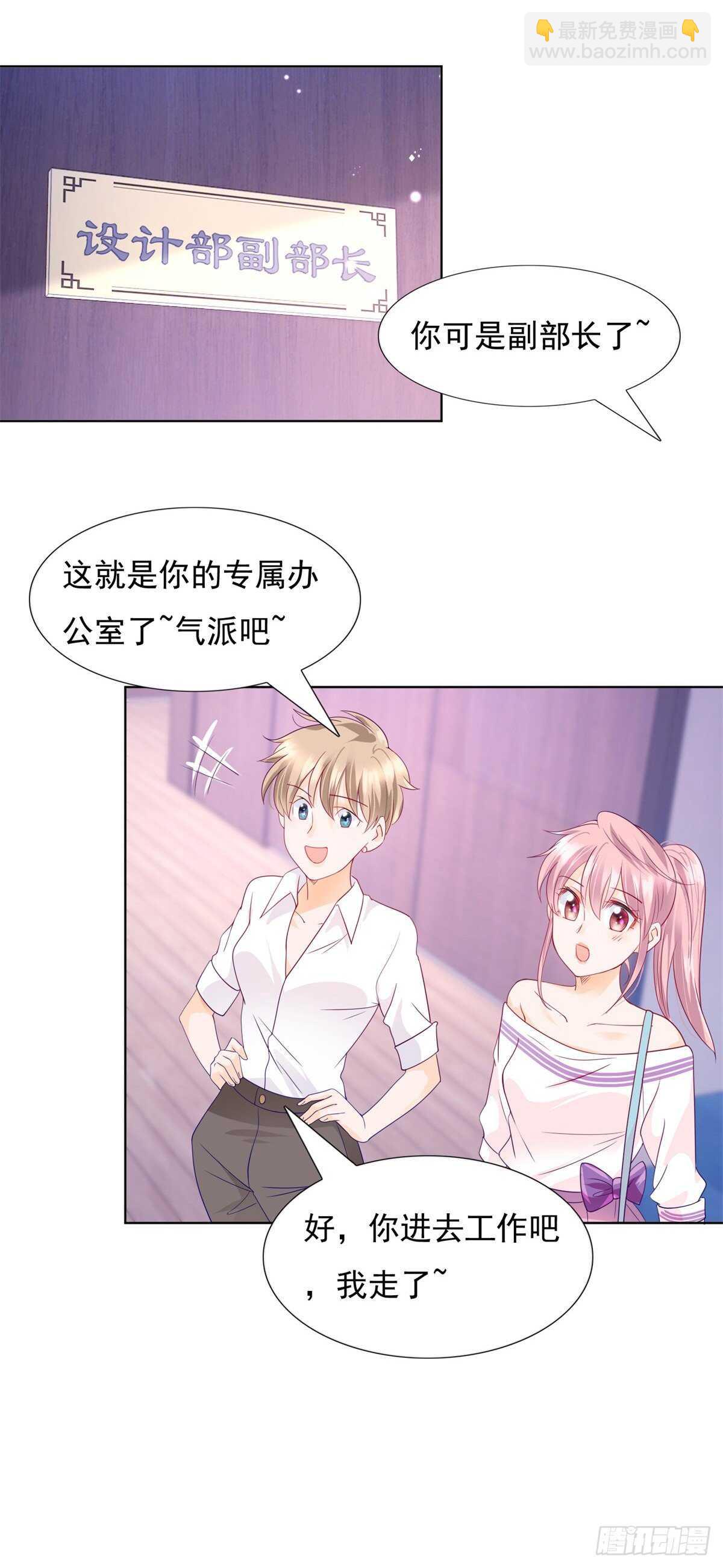 《推倒总裁的一千种姿势（推到他）》我同意离婚 第7页