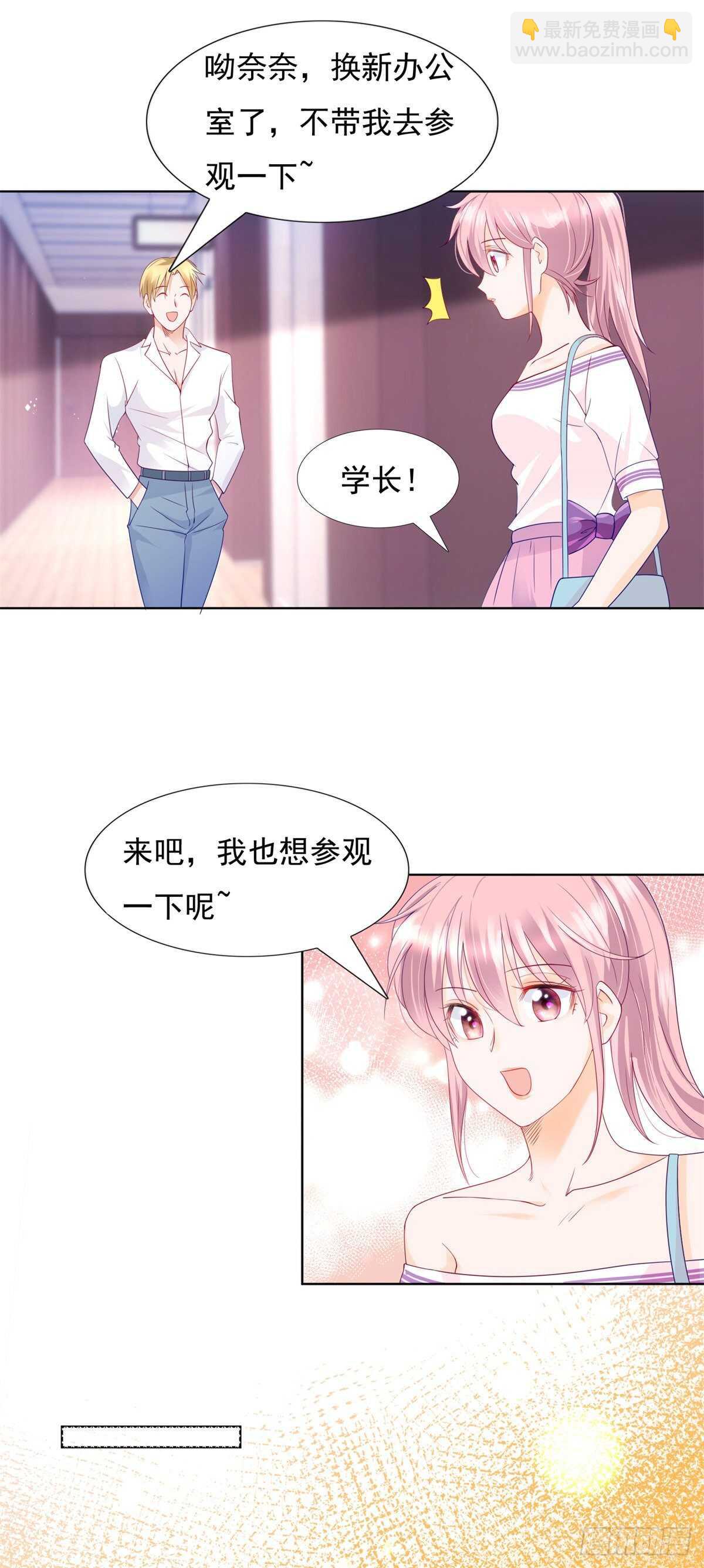 《推倒总裁的一千种姿势（推到他）》我同意离婚 第8页