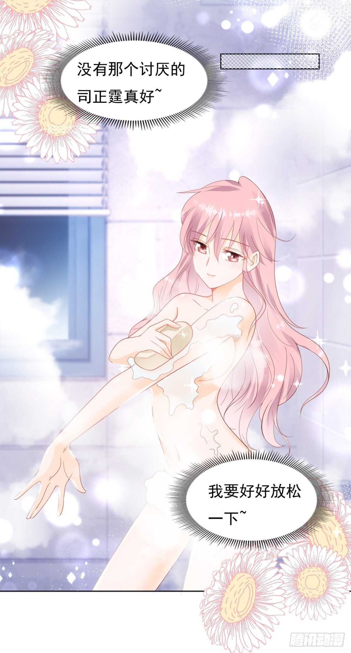 《推倒总裁的一千种姿势（推到他）》跟我回家 第10页