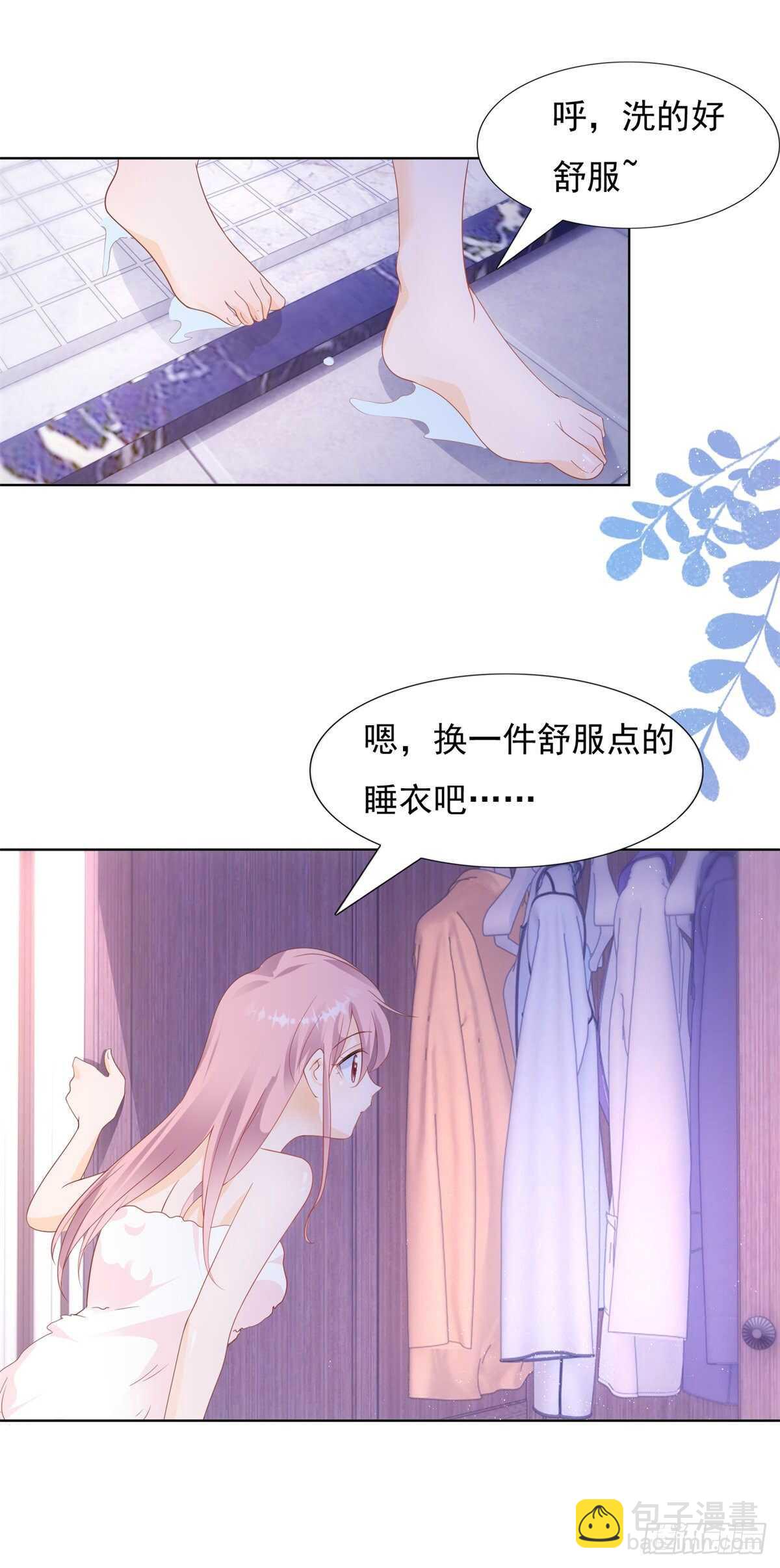 《推倒总裁的一千种姿势（推到他）》跟我回家 第11页