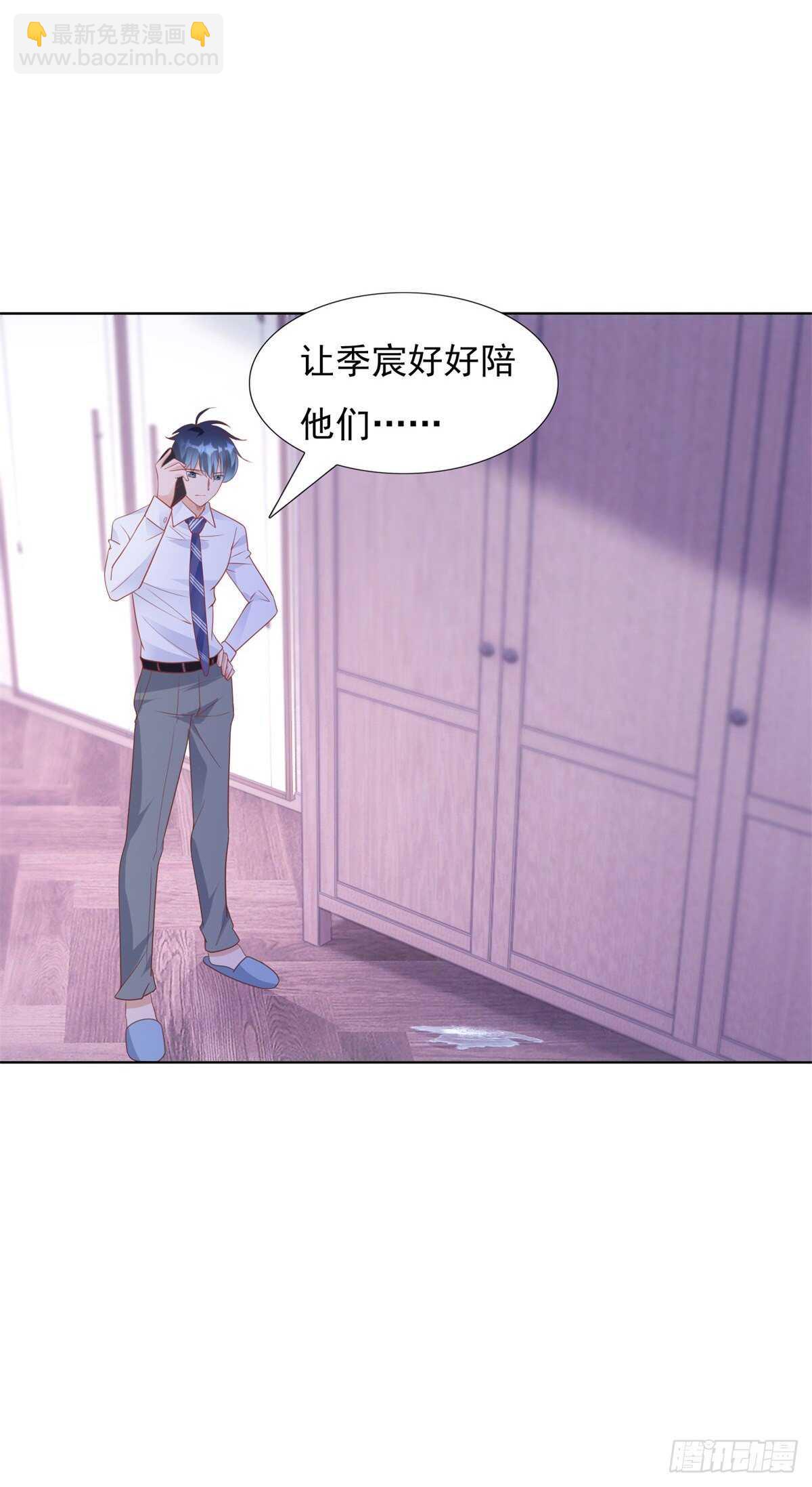 《推倒总裁的一千种姿势（推到他）》跟我回家 第13页
