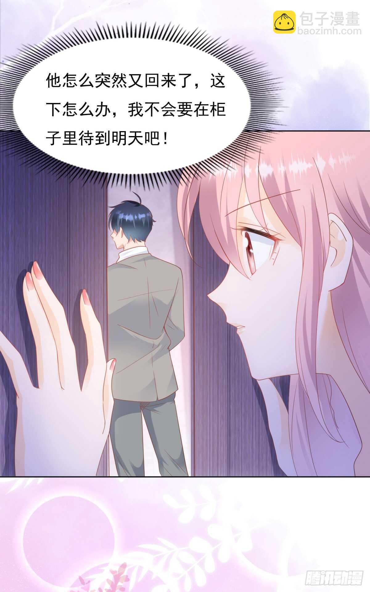 《推倒总裁的一千种姿势（推到他）》跟我回家 第15页