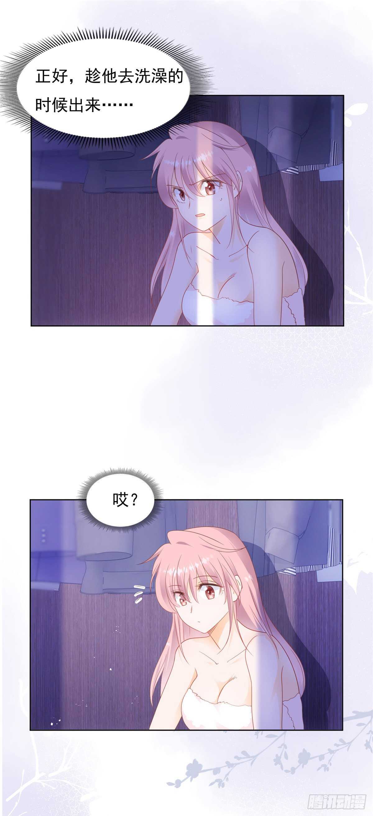 《推倒总裁的一千种姿势（推到他）》跟我回家 第17页