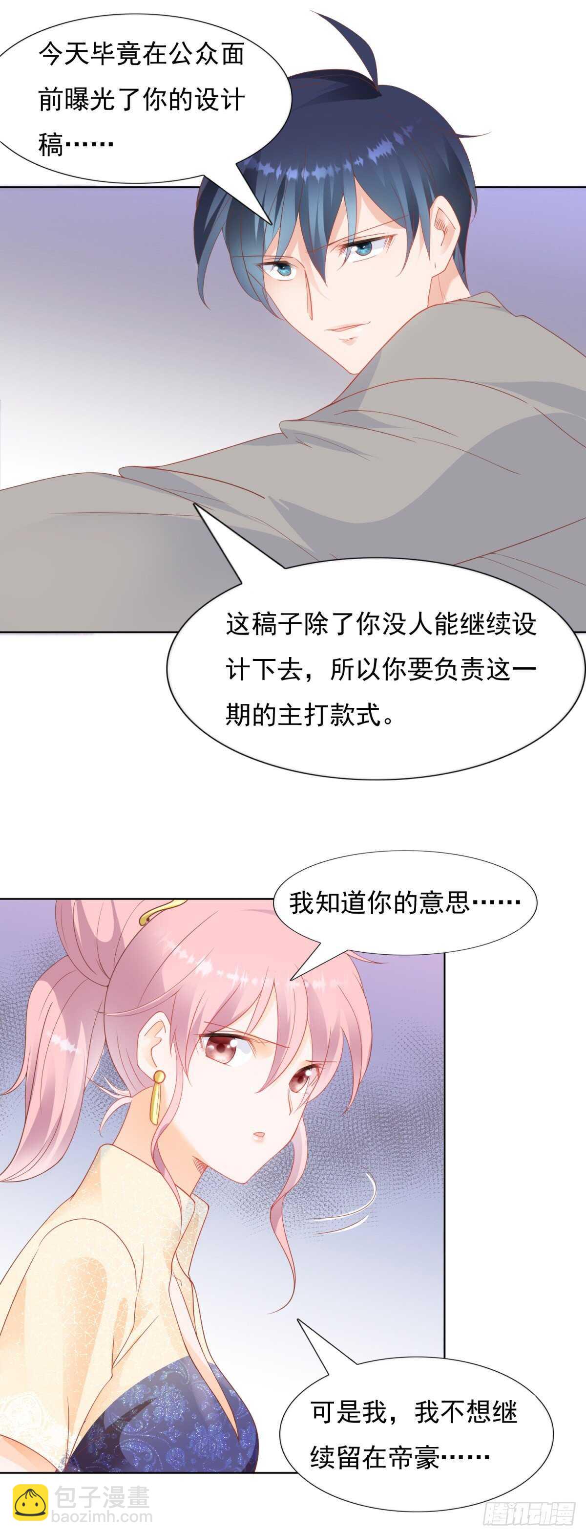 《推倒总裁的一千种姿势（推到他）》跟我回家 第2页