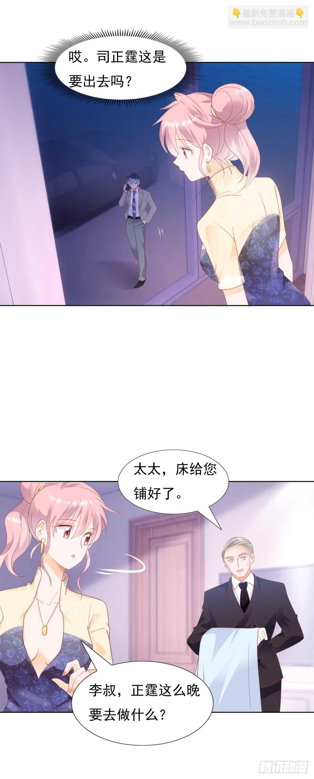 《推倒总裁的一千种姿势（推到他）》跟我回家 第8页