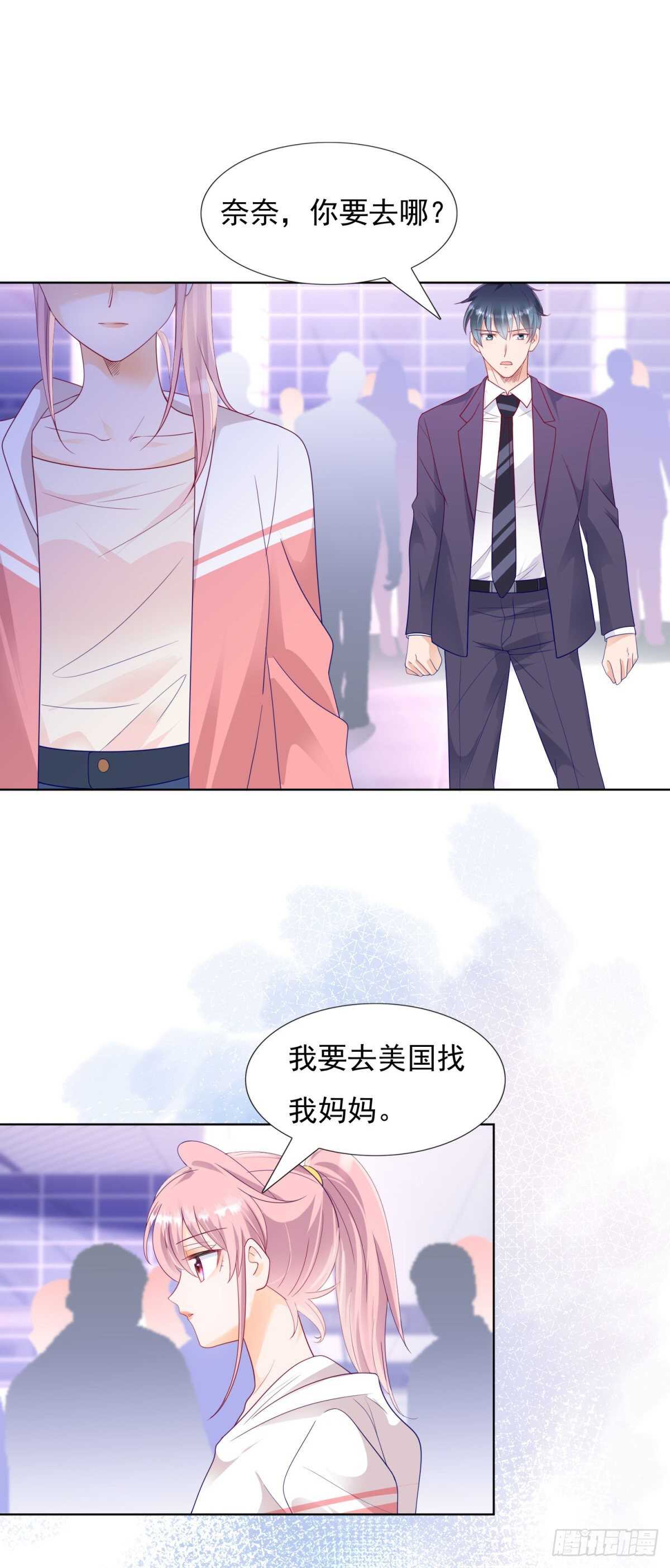 《推倒总裁的一千种姿势（推到他）》不想再错过五年 第12页