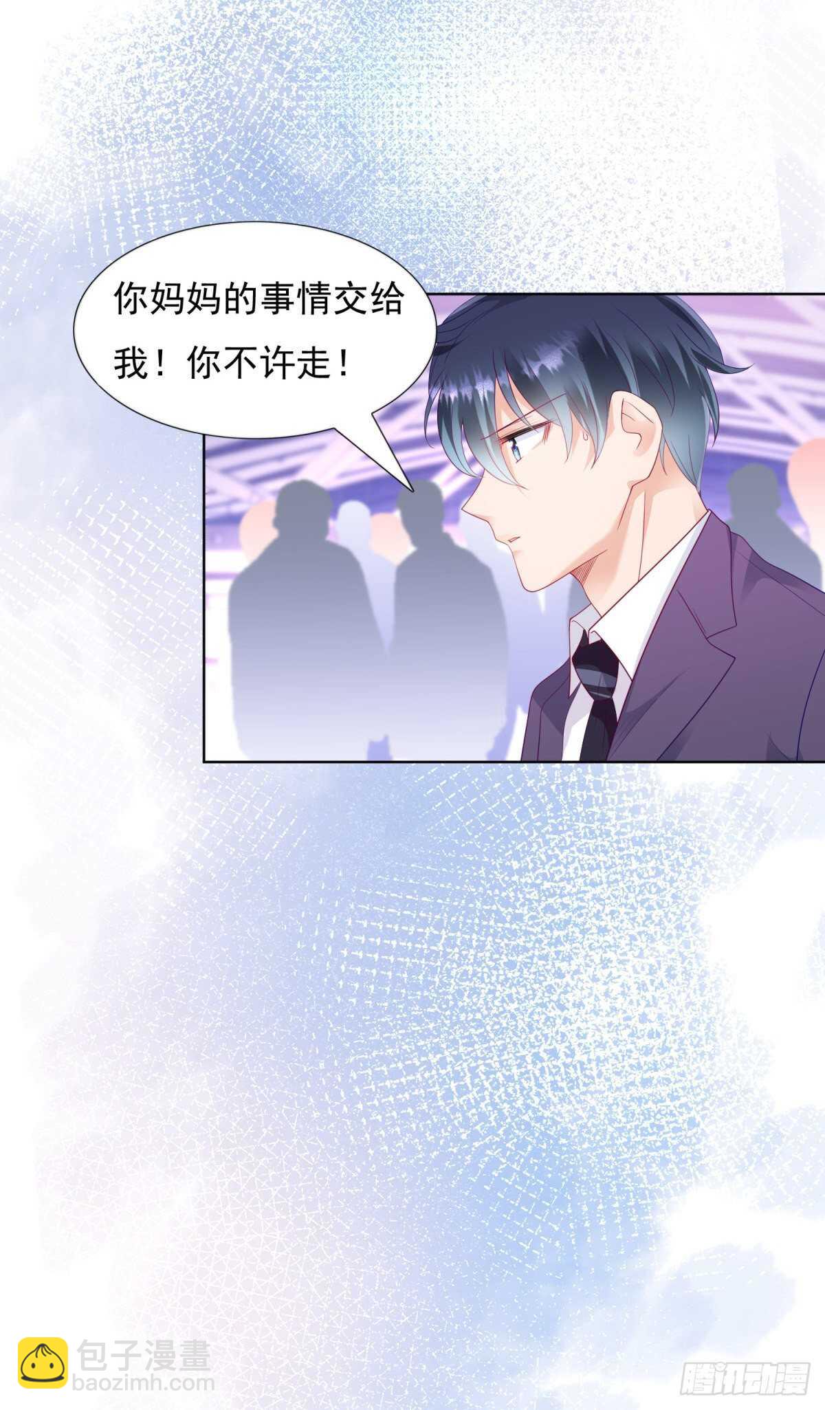 《推倒总裁的一千种姿势（推到他）》不想再错过五年 第13页