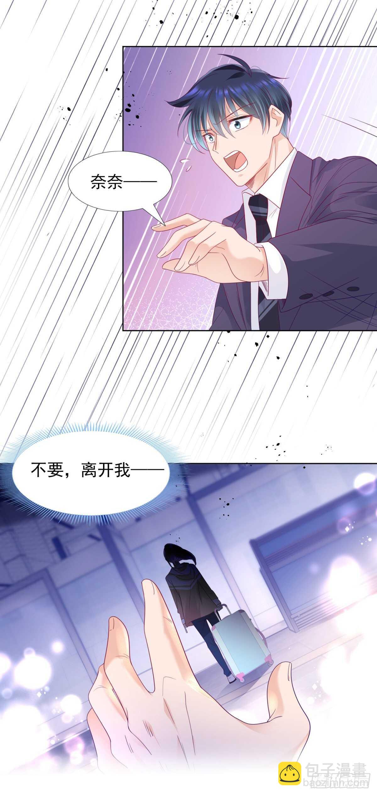 《推倒总裁的一千种姿势（推到他）》不想再错过五年 第19页