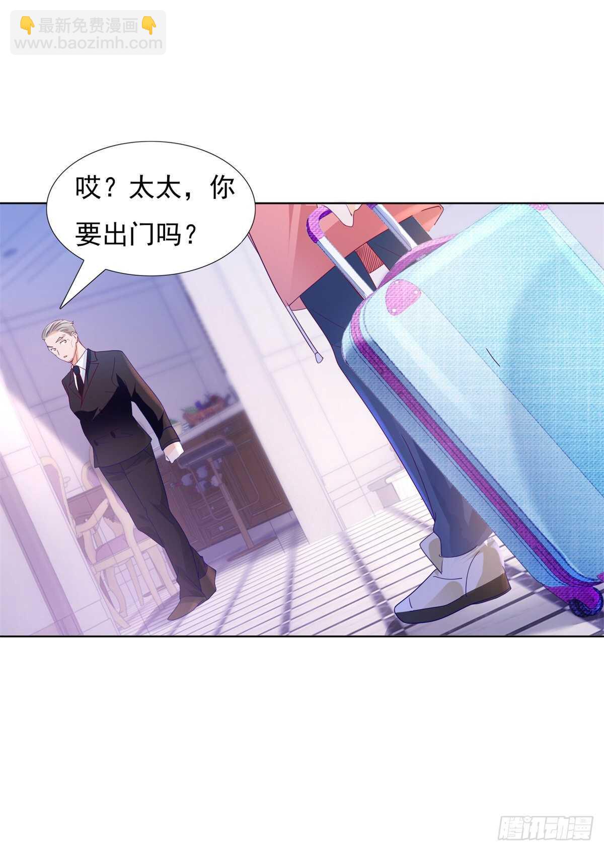 《推倒总裁的一千种姿势（推到他）》不想再错过五年 第5页