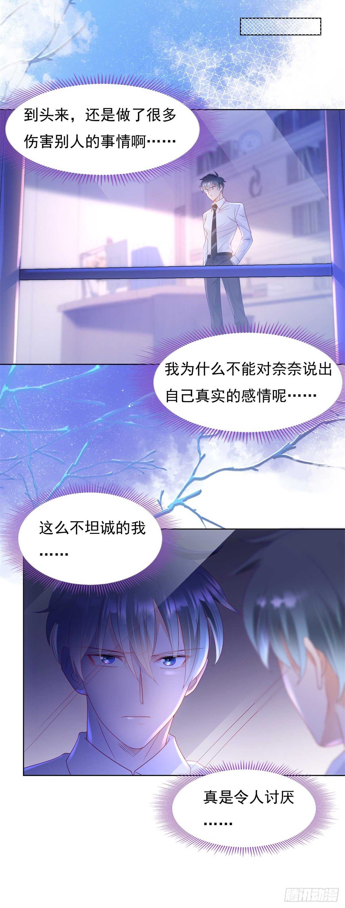 《推倒总裁的一千种姿势（推到他）》不想再错过五年 第7页