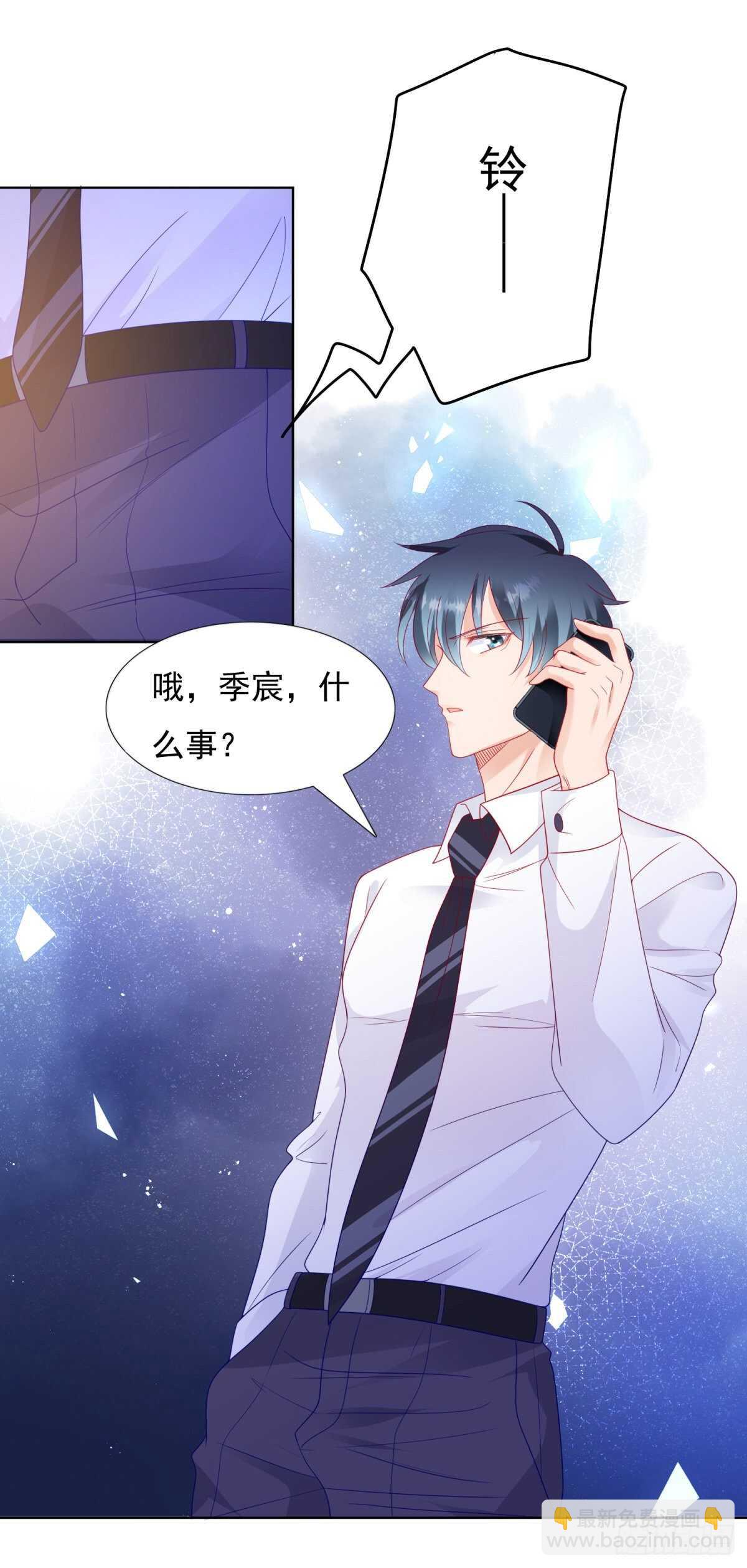 《推倒总裁的一千种姿势（推到他）》不想再错过五年 第8页