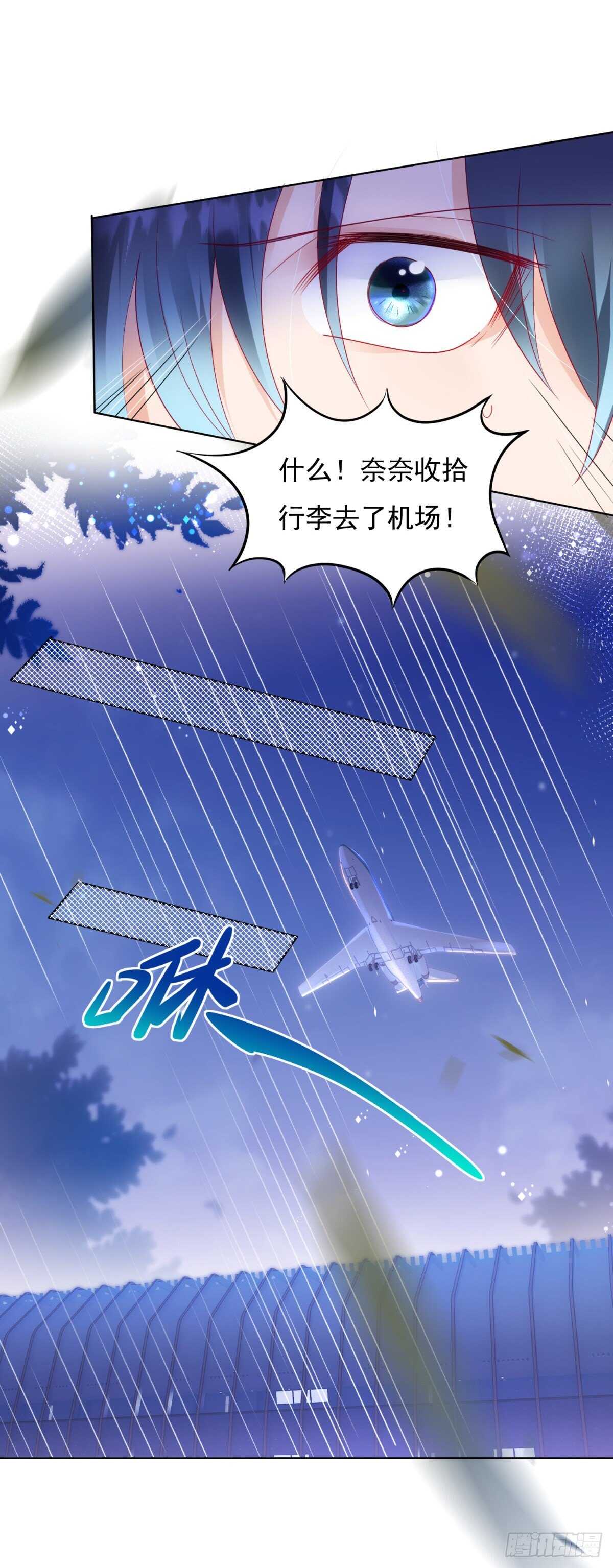 《推倒总裁的一千种姿势（推到他）》不想再错过五年 第9页