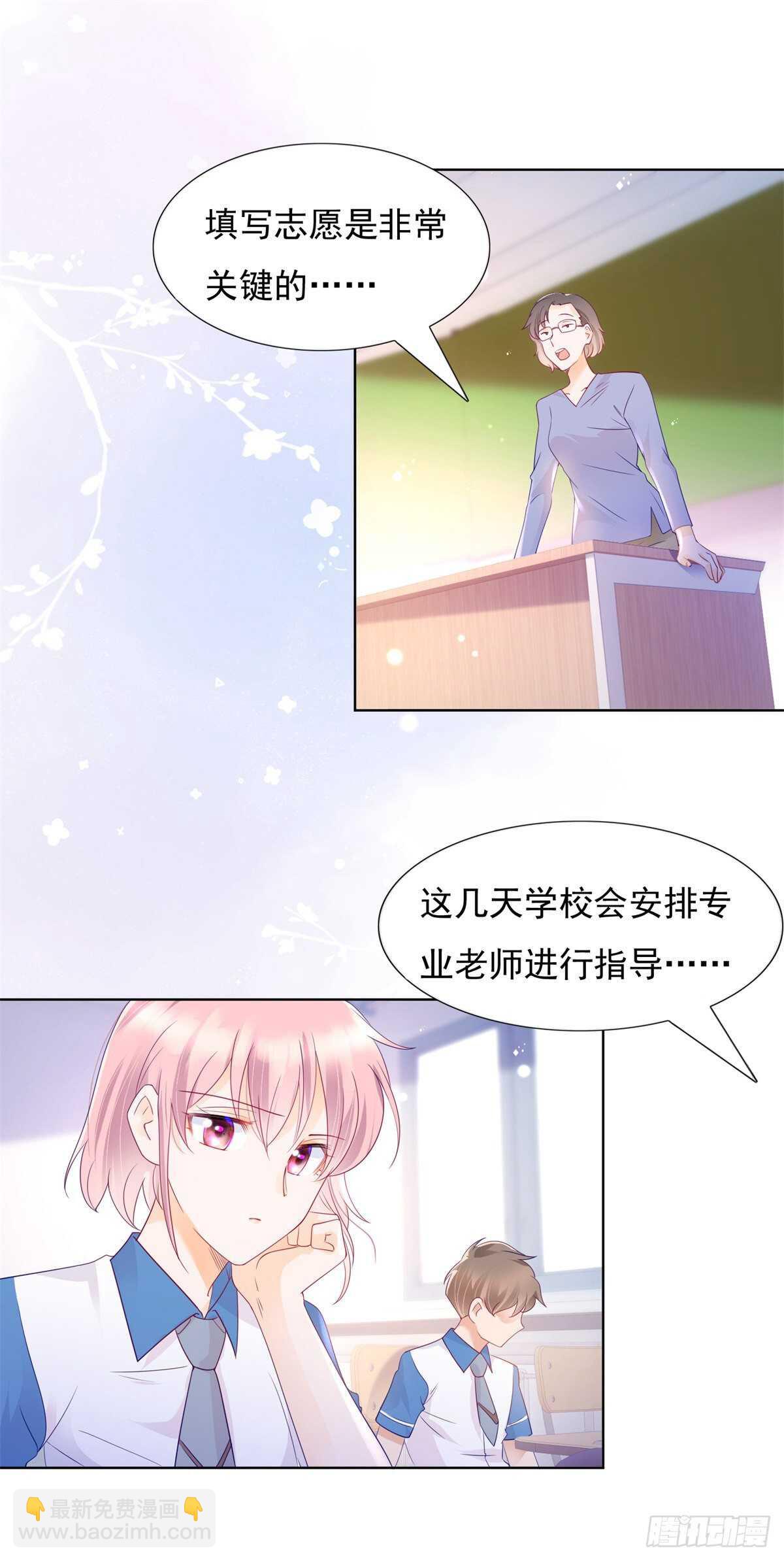 《推倒总裁的一千种姿势（推到他）》青梅竹马的爱情没有结局 第11页