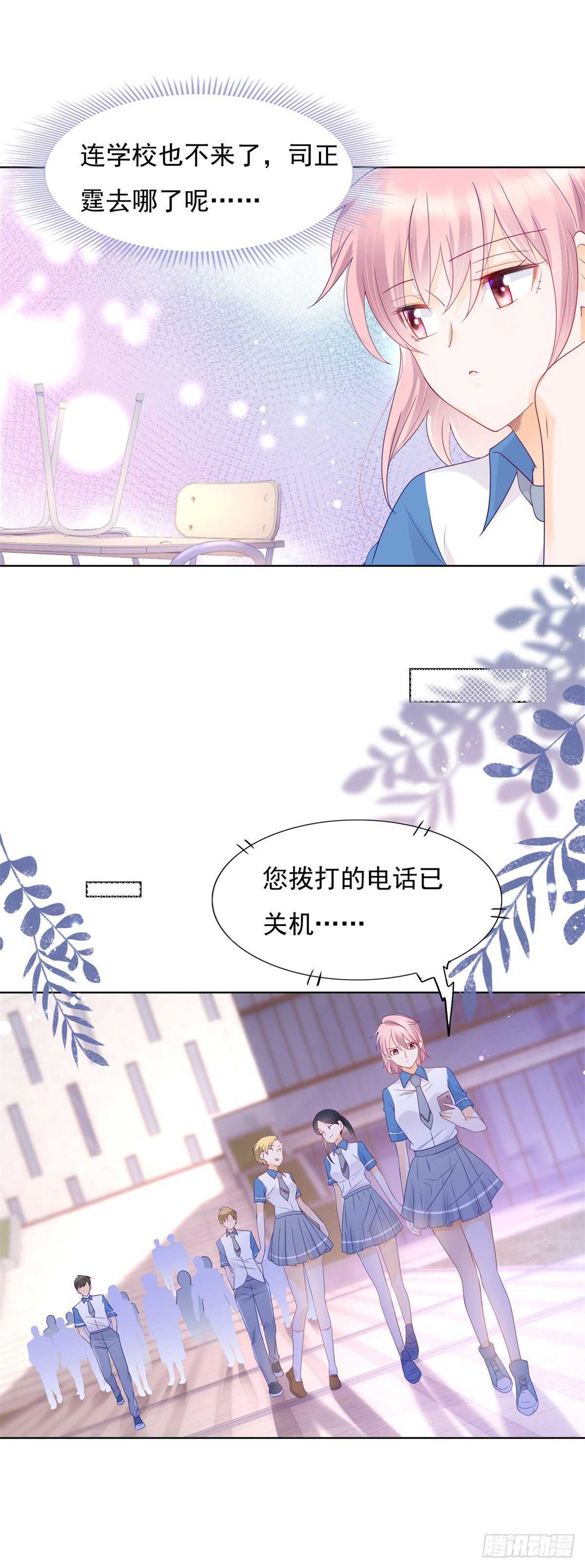 《推倒总裁的一千种姿势（推到他）》青梅竹马的爱情没有结局 第12页