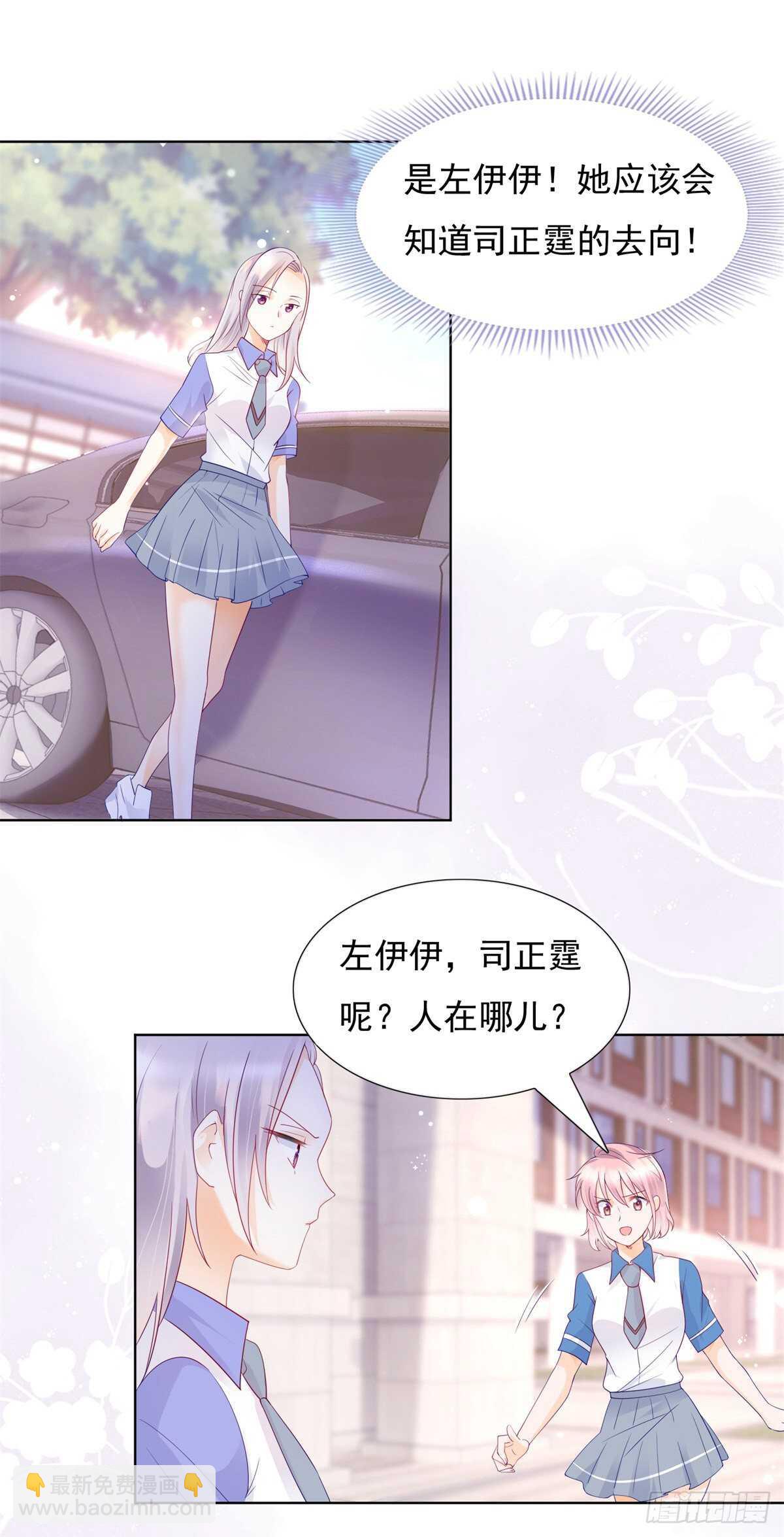 《推倒总裁的一千种姿势（推到他）》青梅竹马的爱情没有结局 第14页